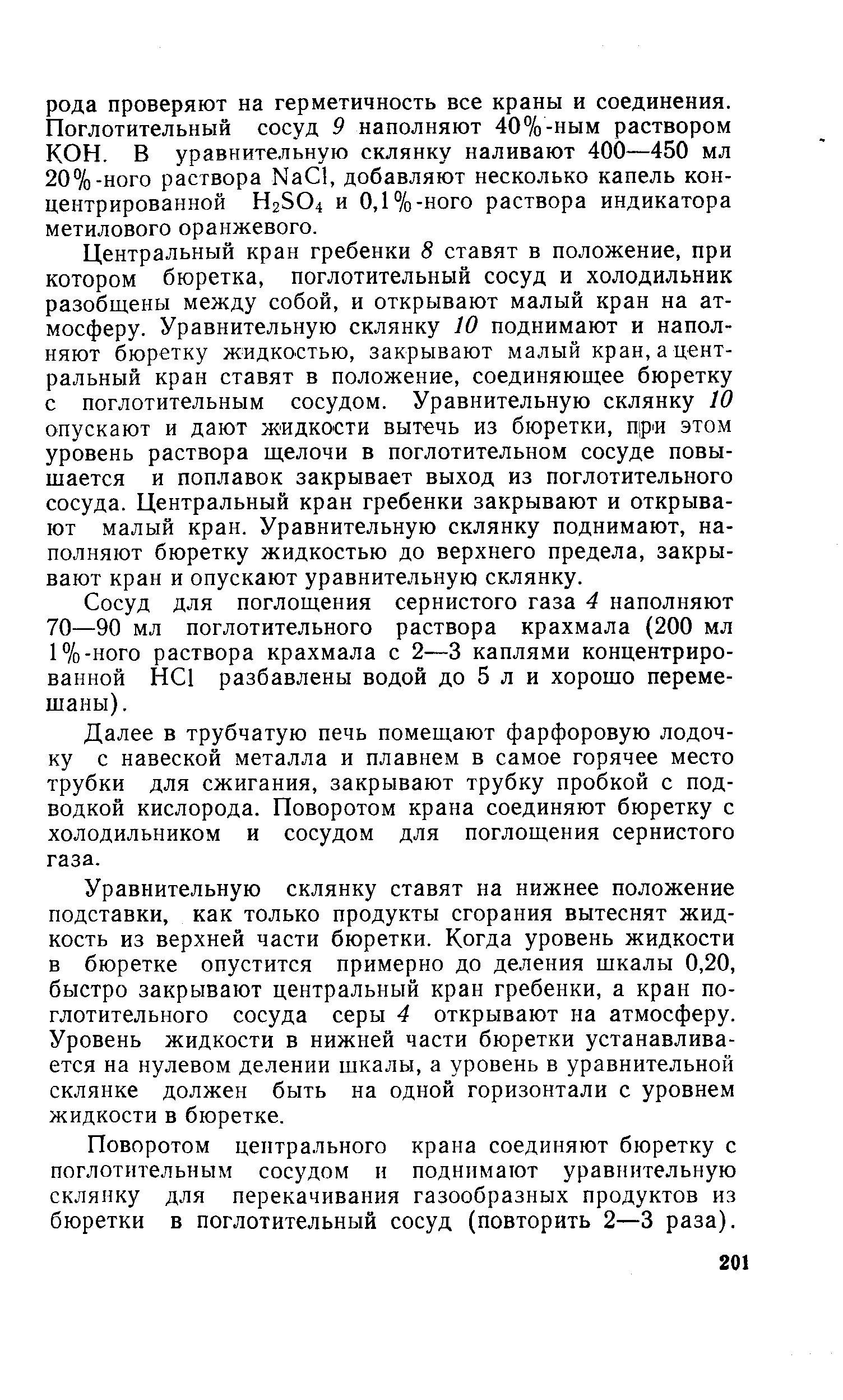 Составь план прочитанного на основе деления произведения на части озаглавь каждую часть