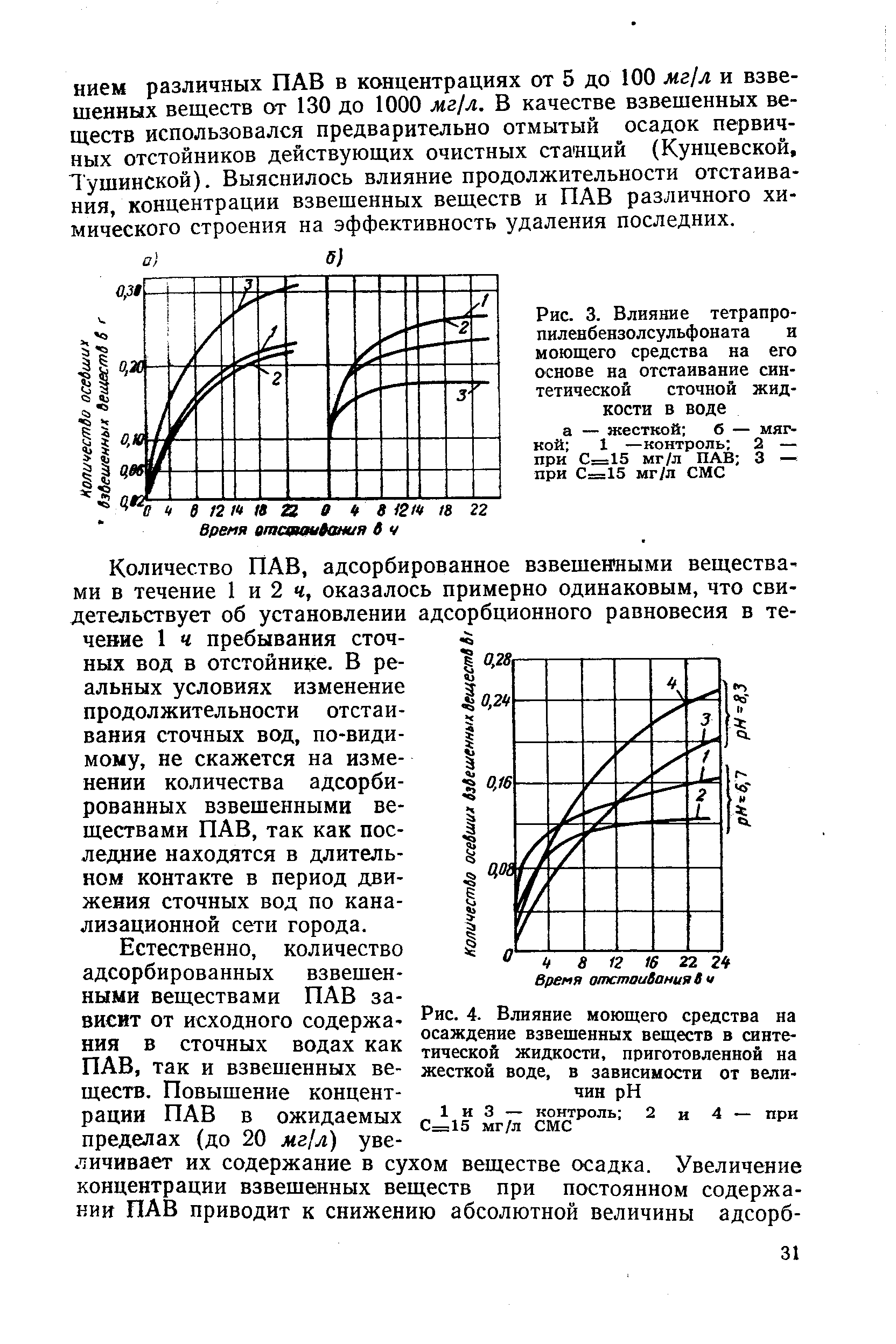 Инжектор моющего средства