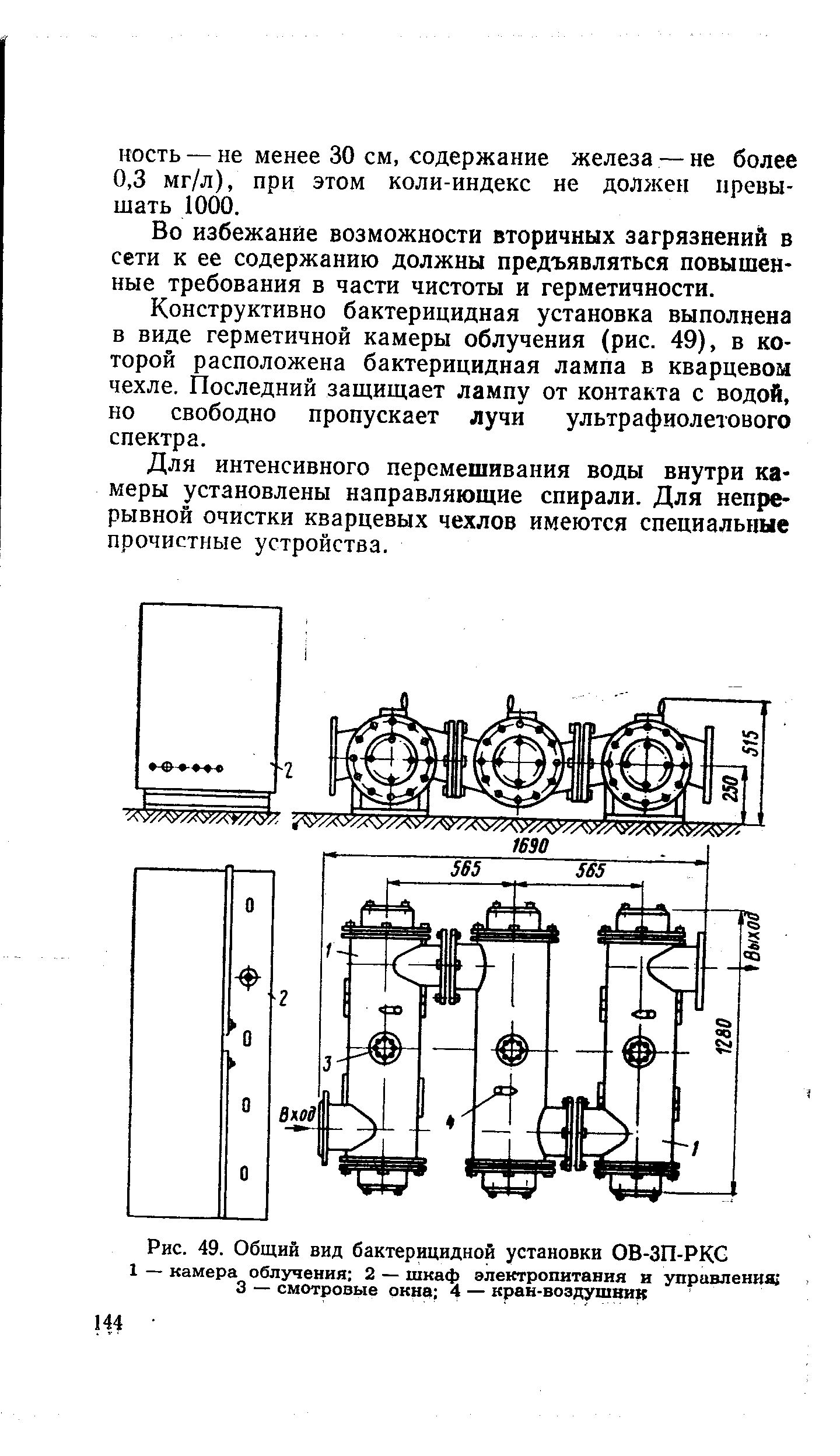 Ркс 801лм схема