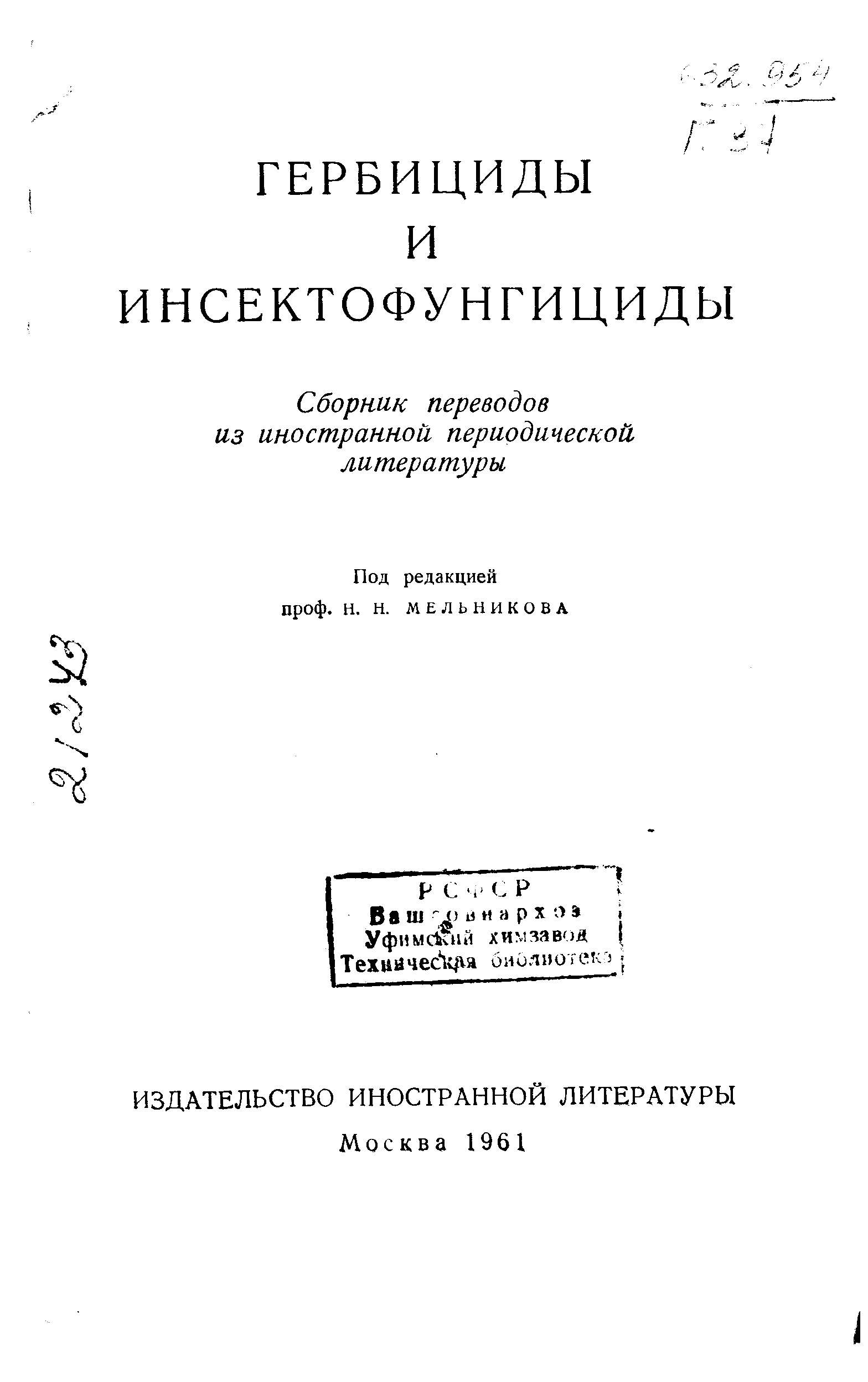 Выходные данные книги образец