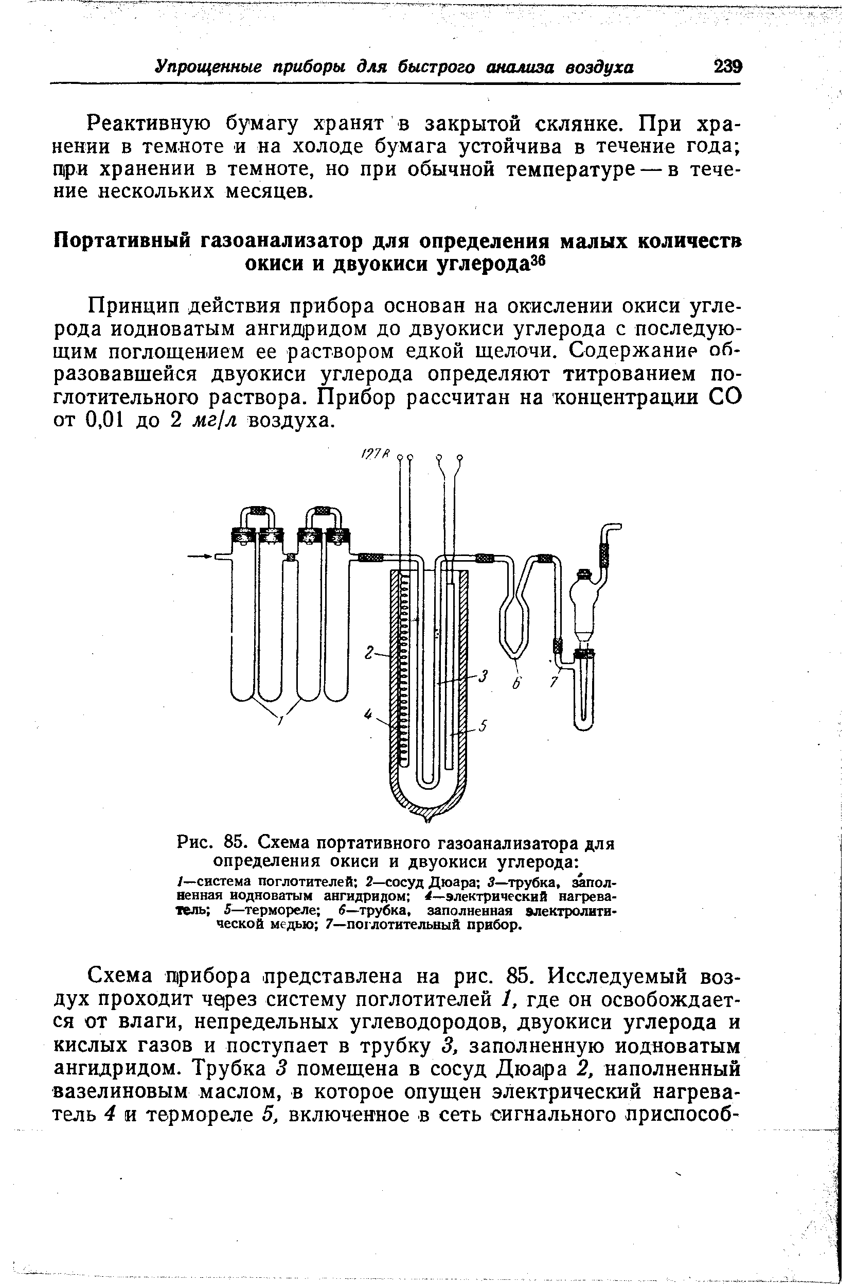 Транспорт кровью кислорода и двуокиси углерода схема