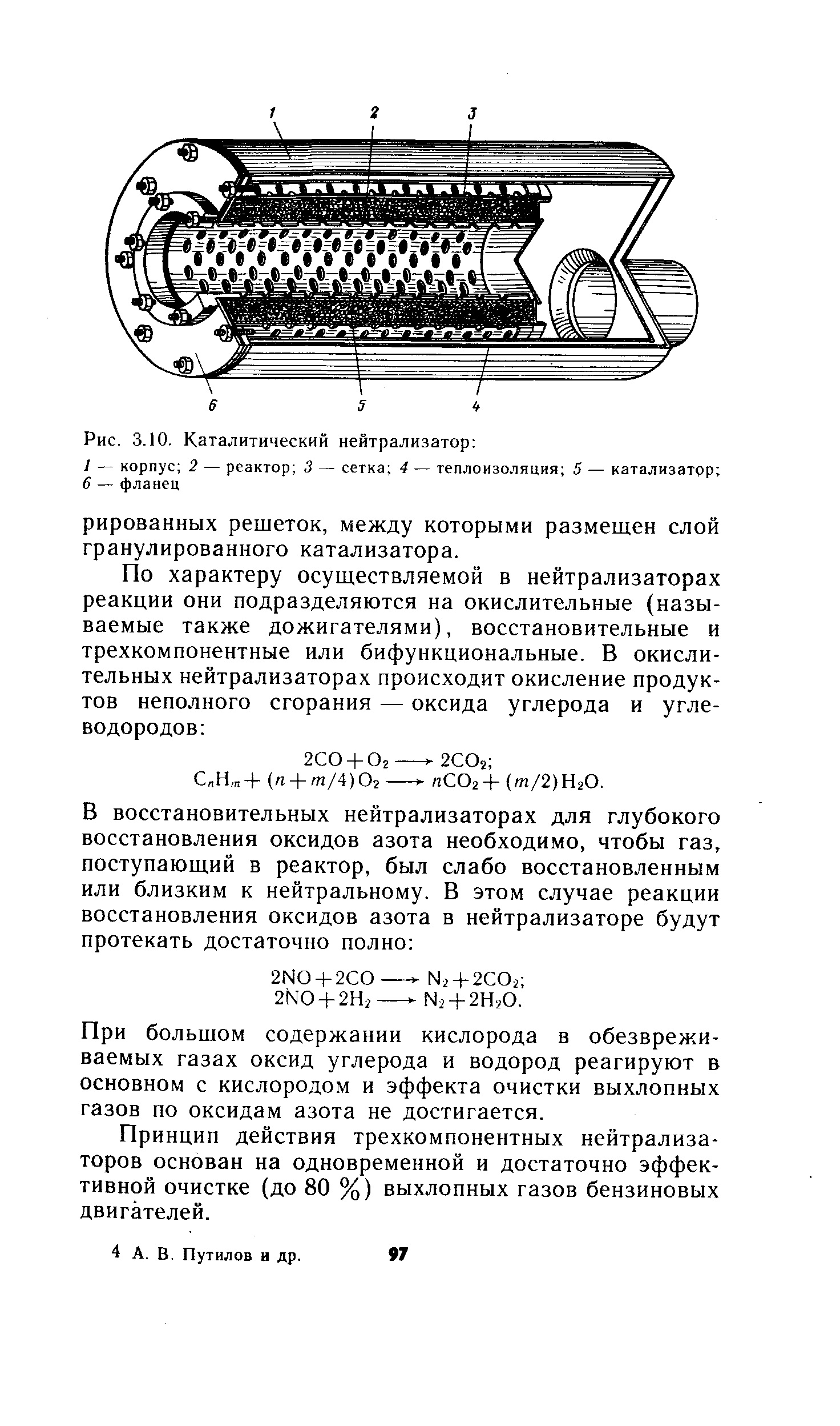 Ошибка каталитический нейтрализатор тигуан