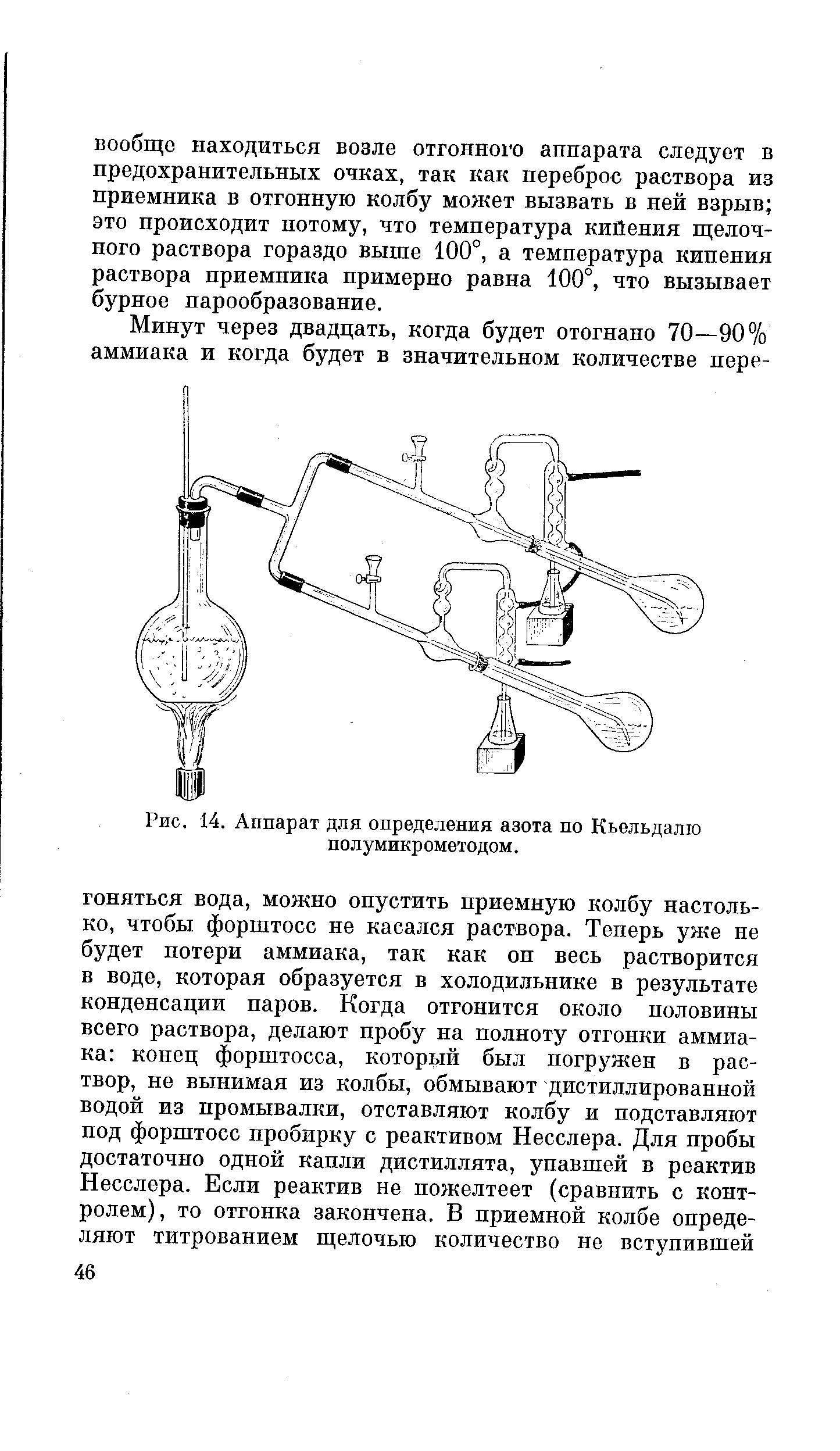 Разбор азота по плану