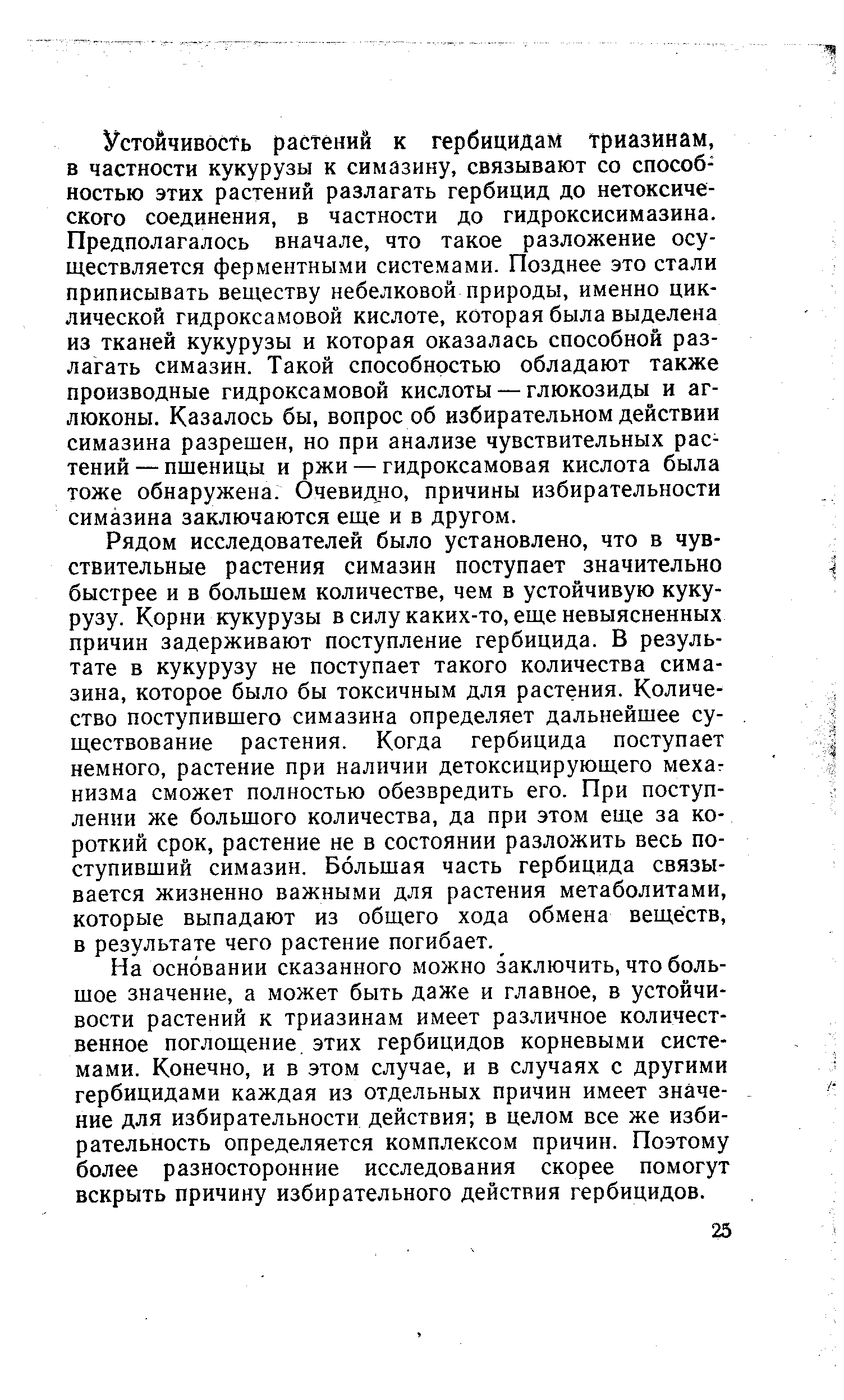 Что служит корневыми каталогами на компьютере