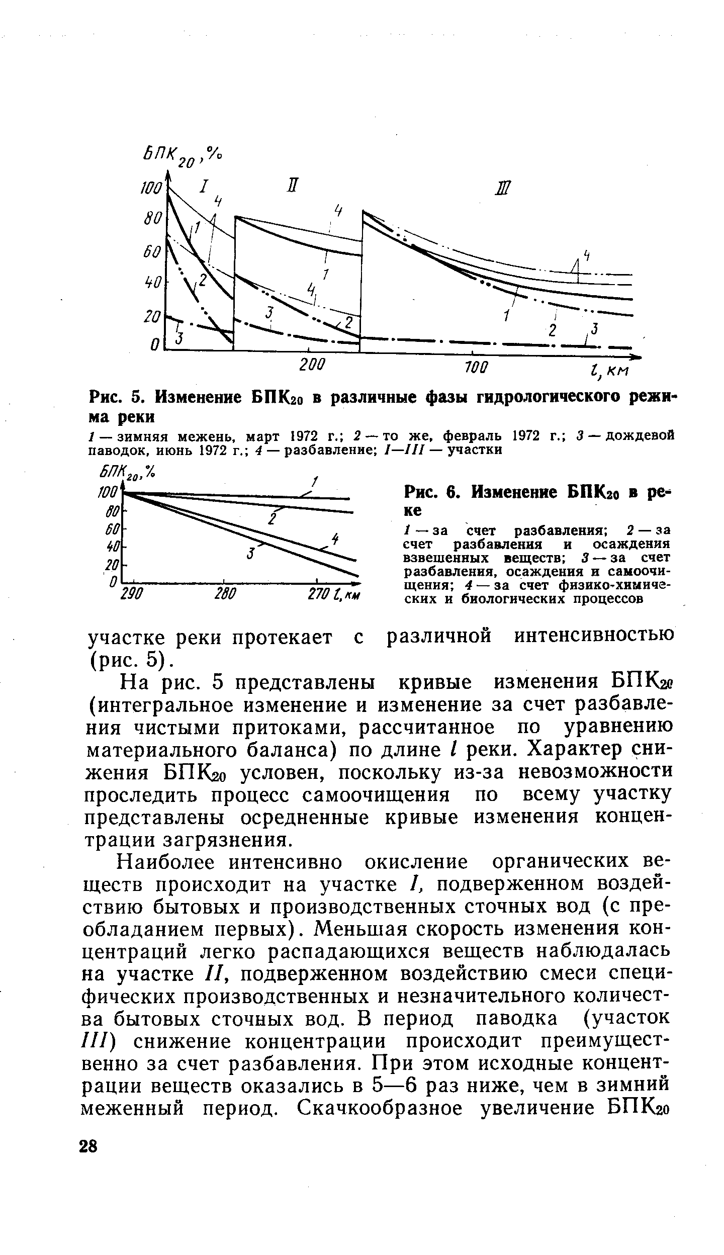 Руководство по расчету элементов гидрологического режима в прибрежной зоне морей