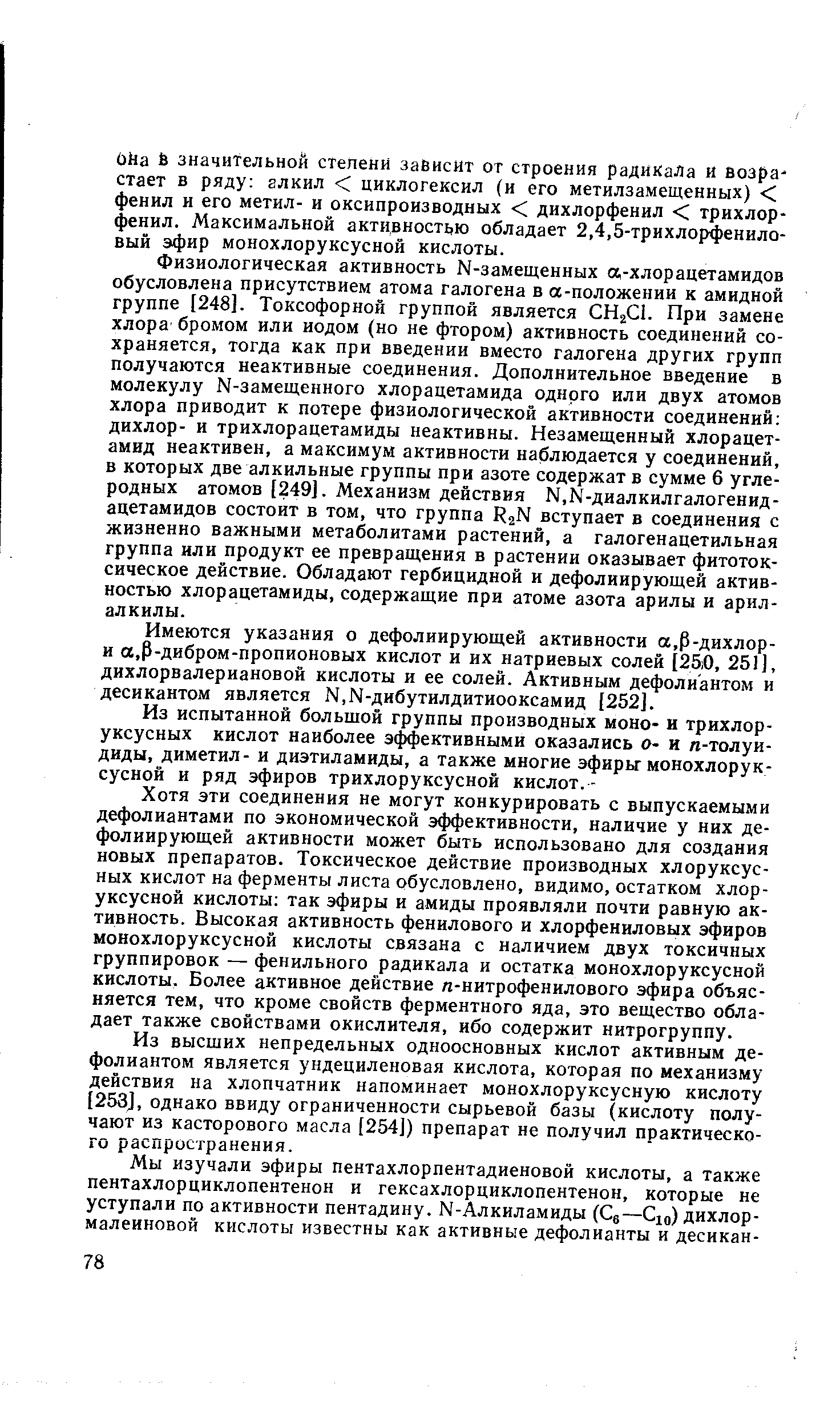 Эскиз не может быть использован для создания элемента так как конечная точка разделяется