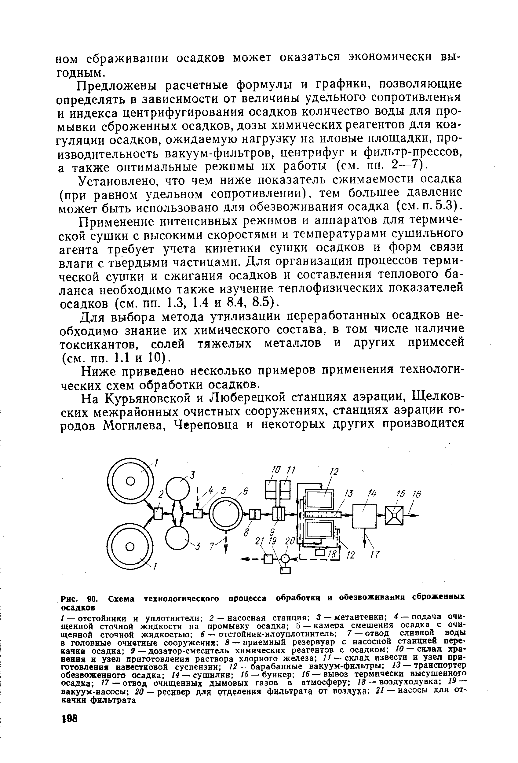 Рассмотрите схему природного процесса и выполните задания атмосферные осадки 2 вариант