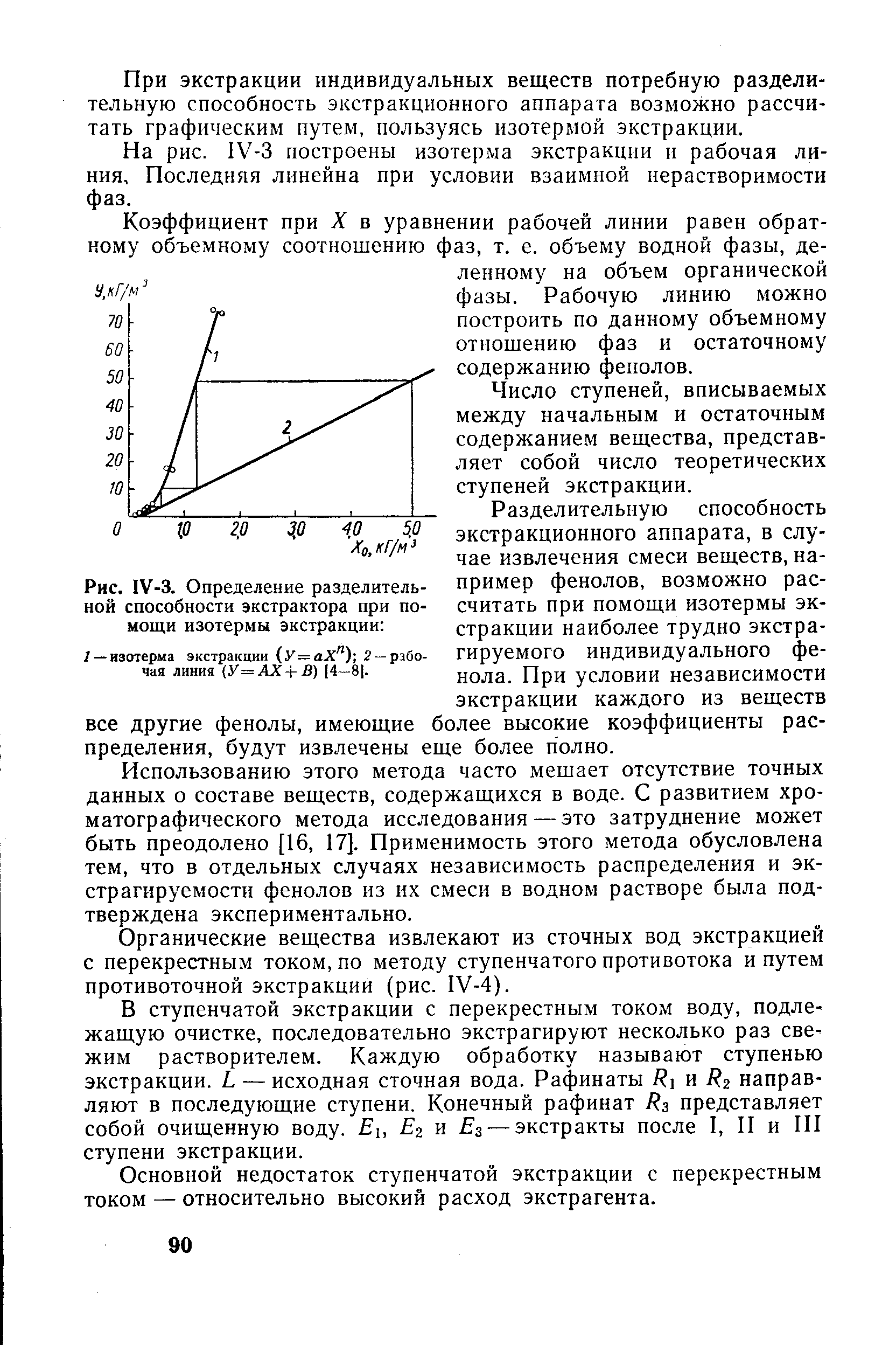 По рисунку 166 проследите как проходят январские изотермы