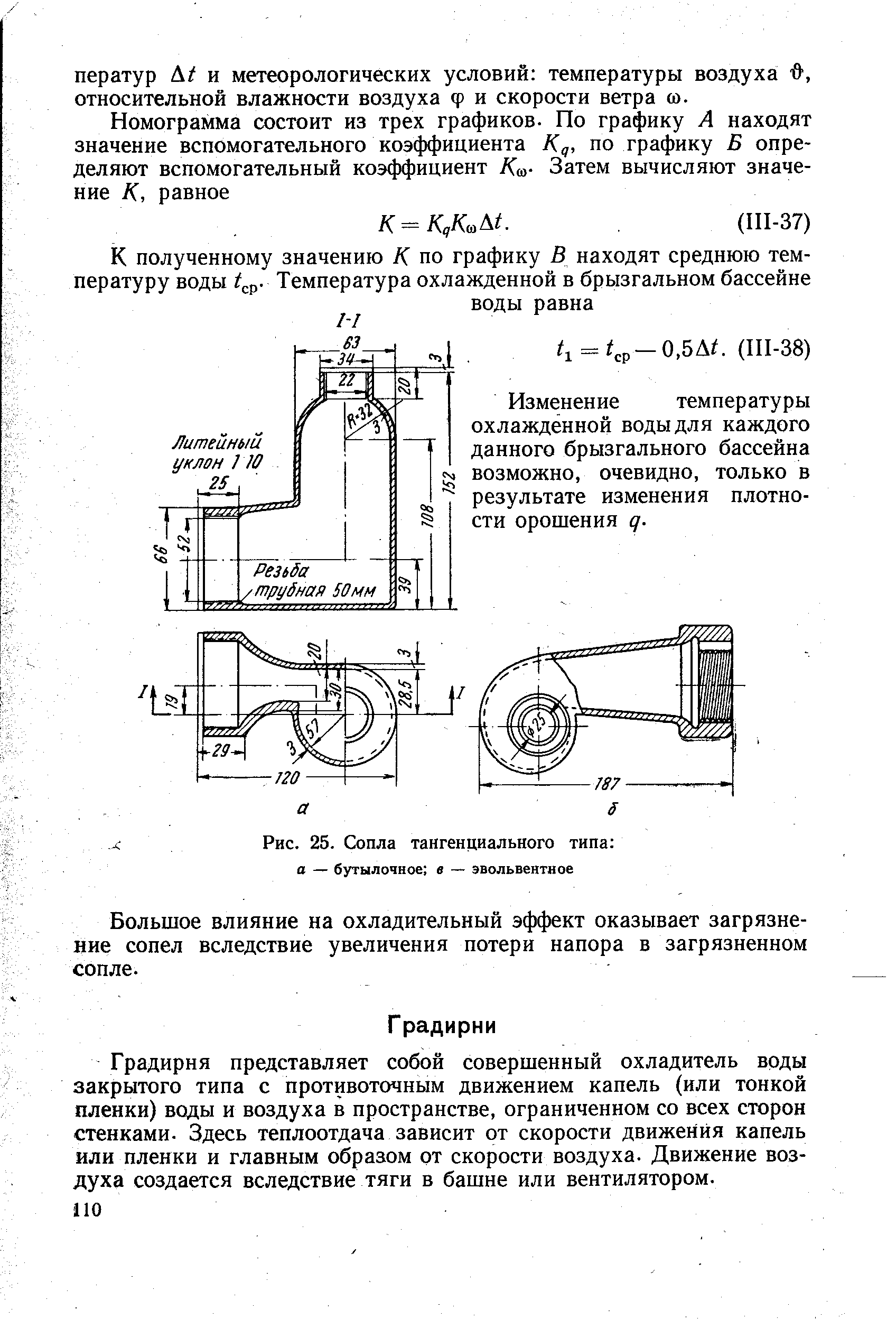 Песколовка тангенциальная схема