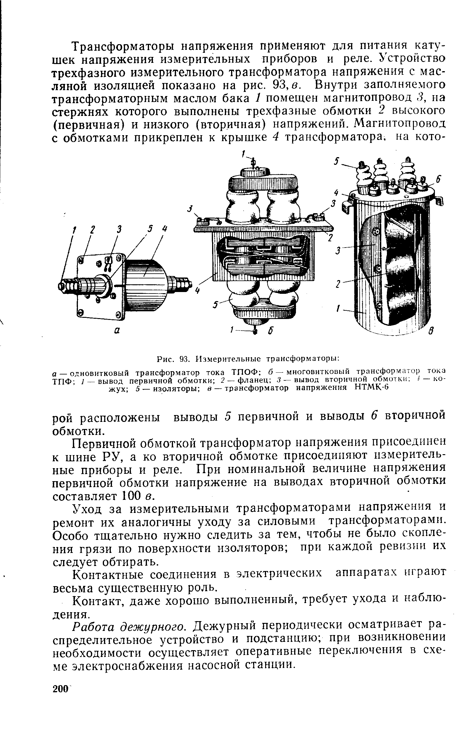 ТПФ-10 трансформатор тока