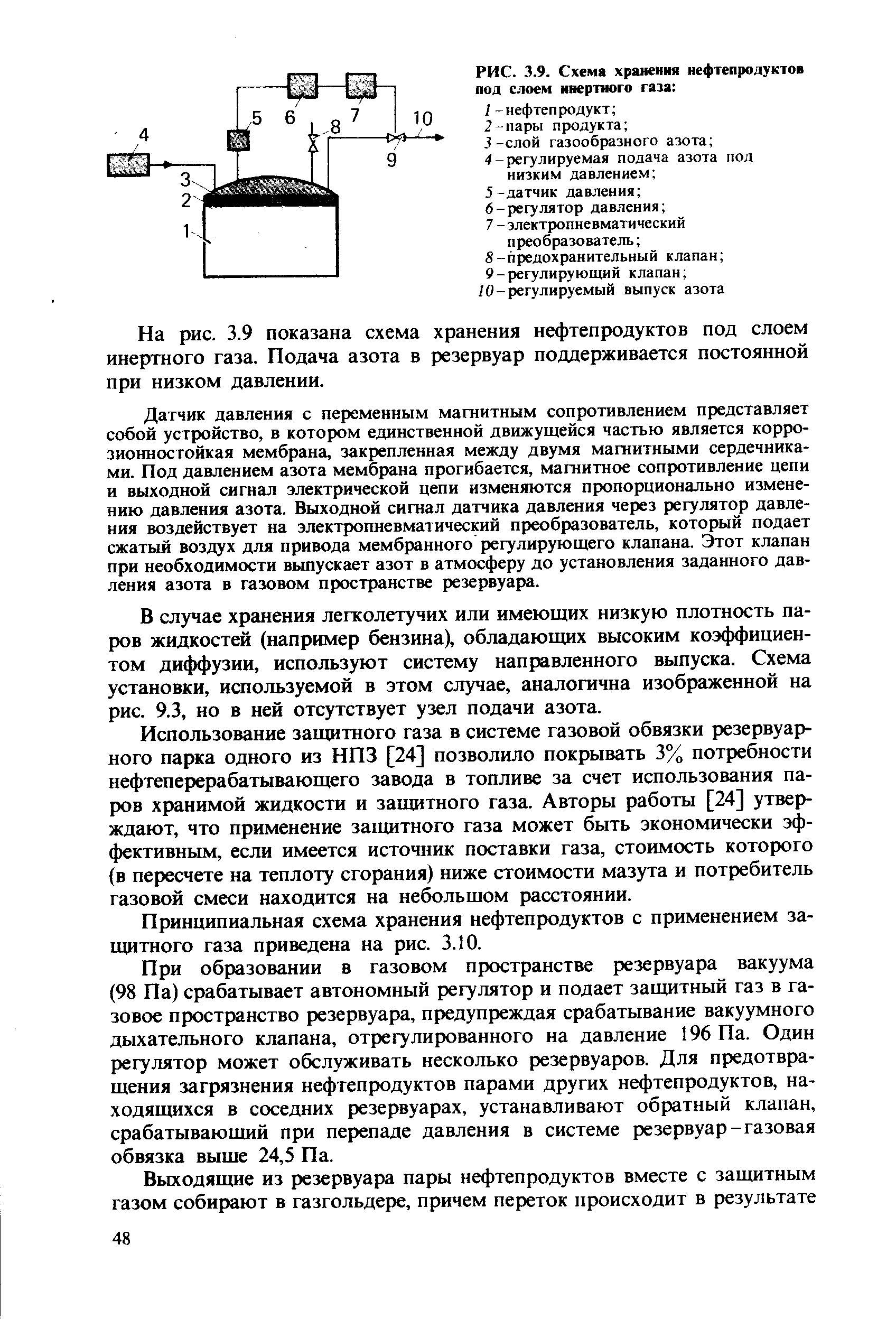 На рисунке 106 показана схема простейшей телеграфной установки