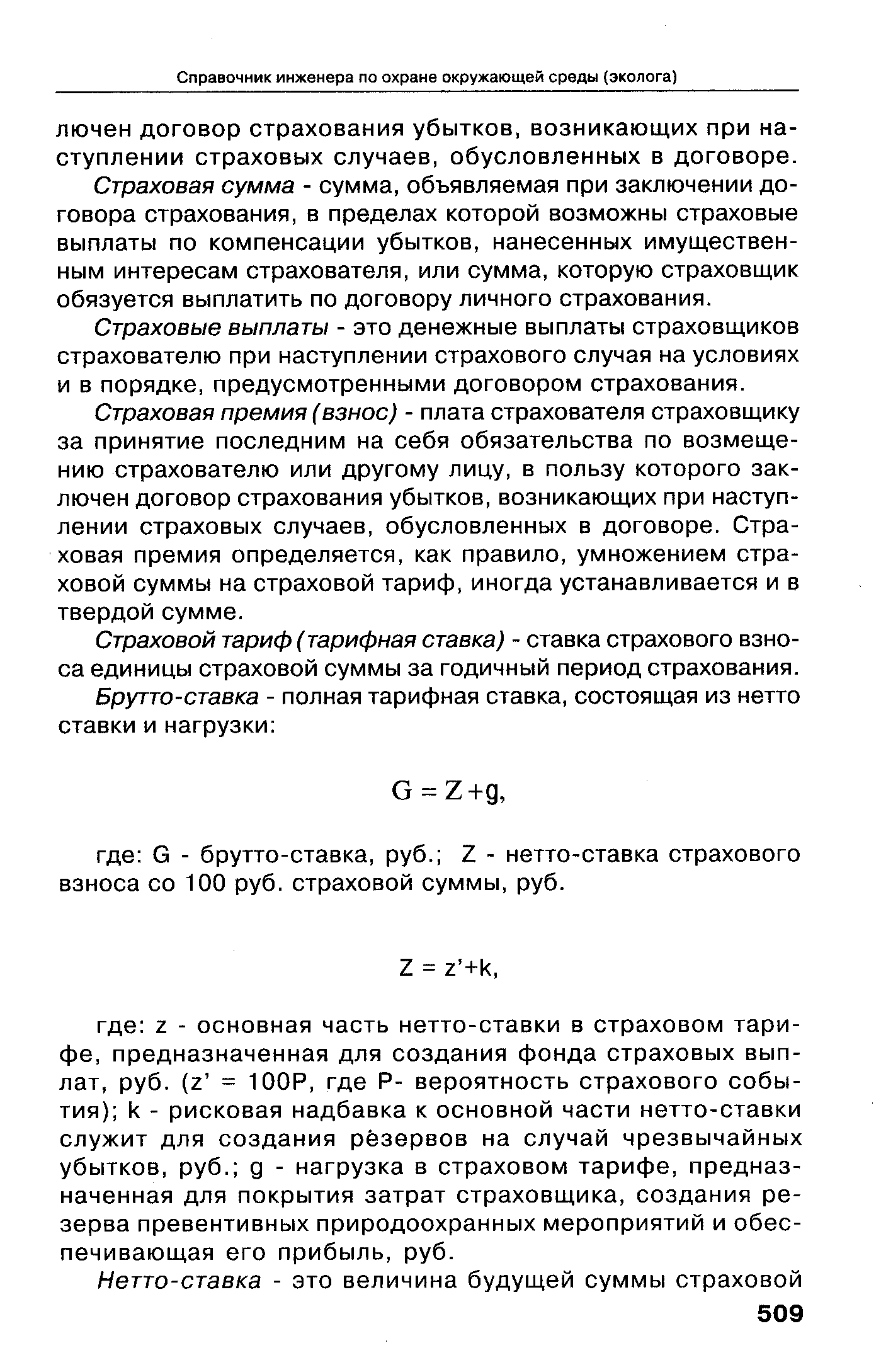 Сумма по договору превышает остаток по взаиморасчетам 1с