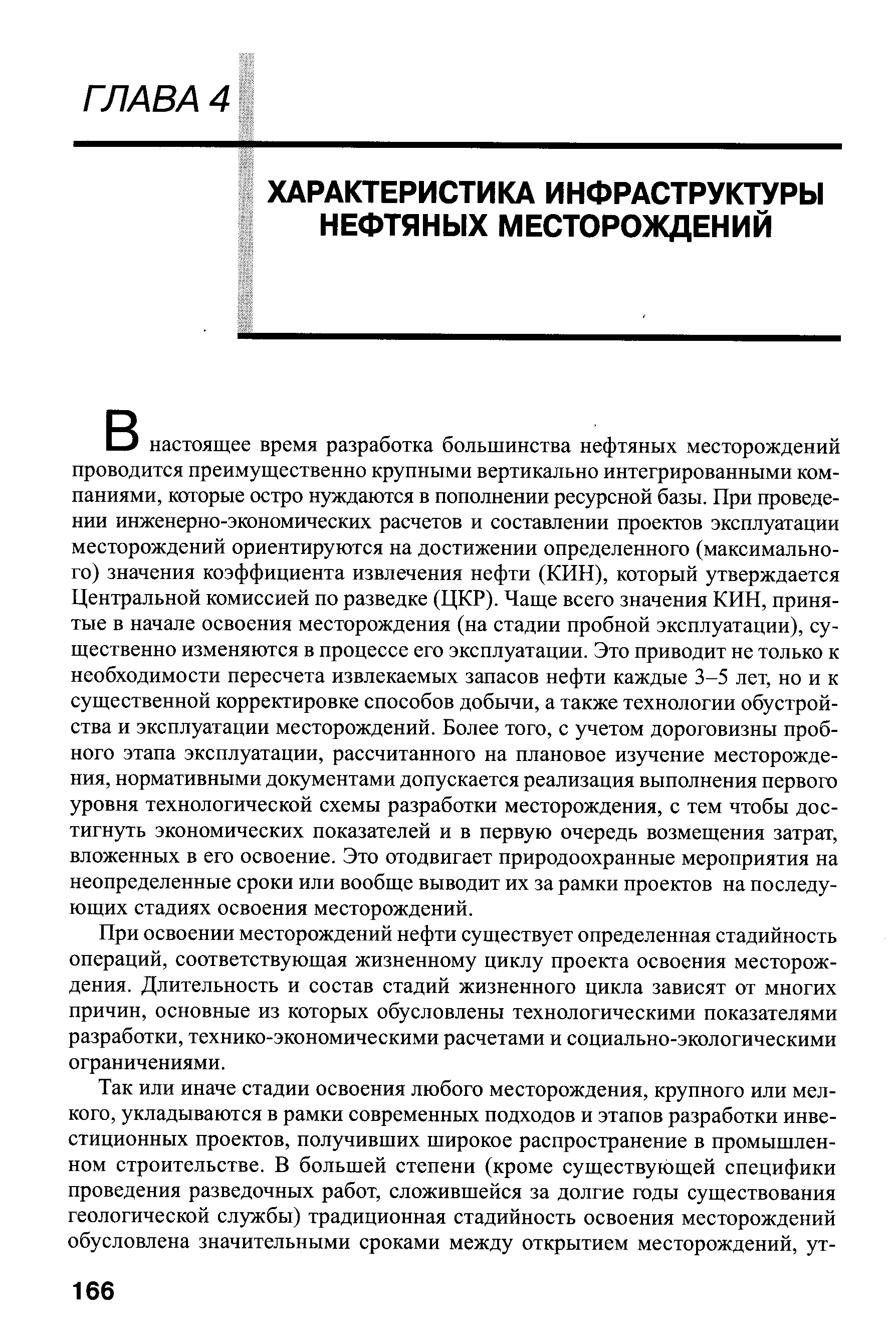 Неудачи большинства коммерческих проектов чаще всего связаны