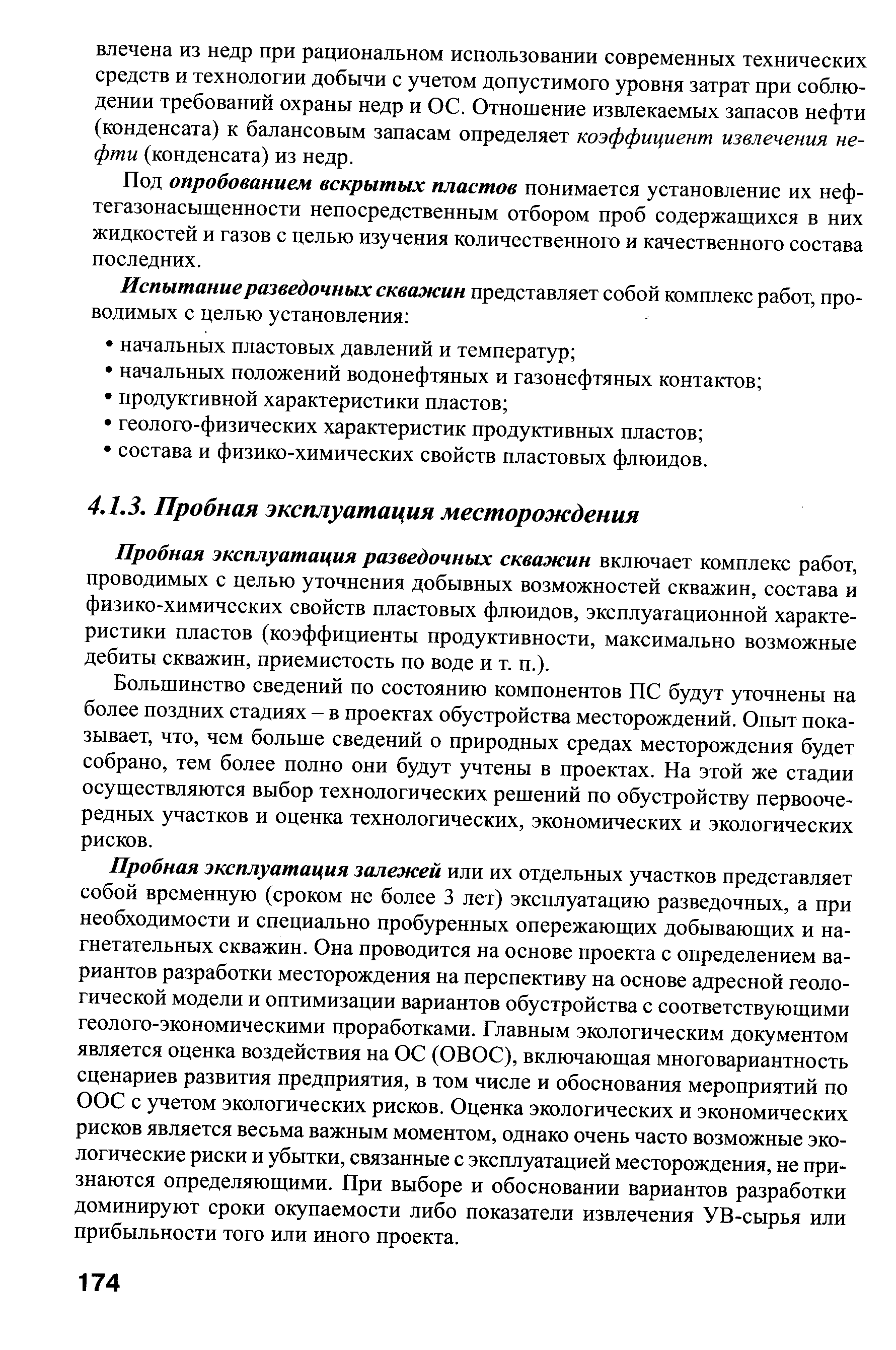 Коллективная работа над документом проект