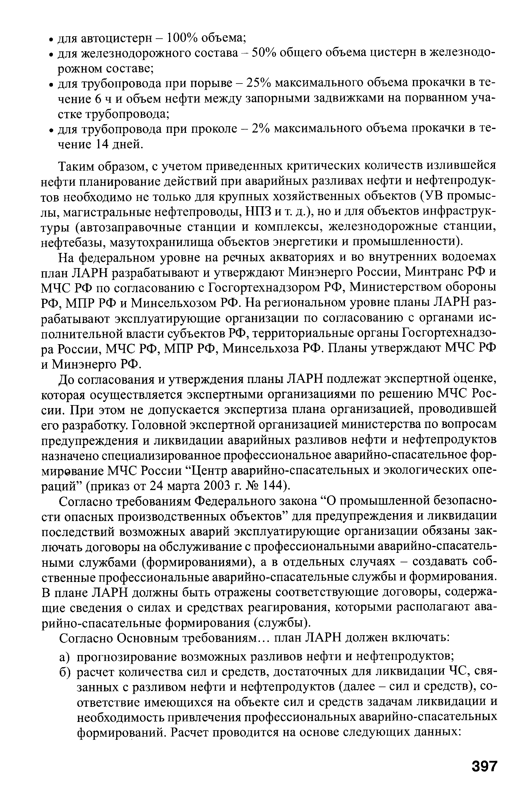 Разрешение не допускается на приложение самсунг