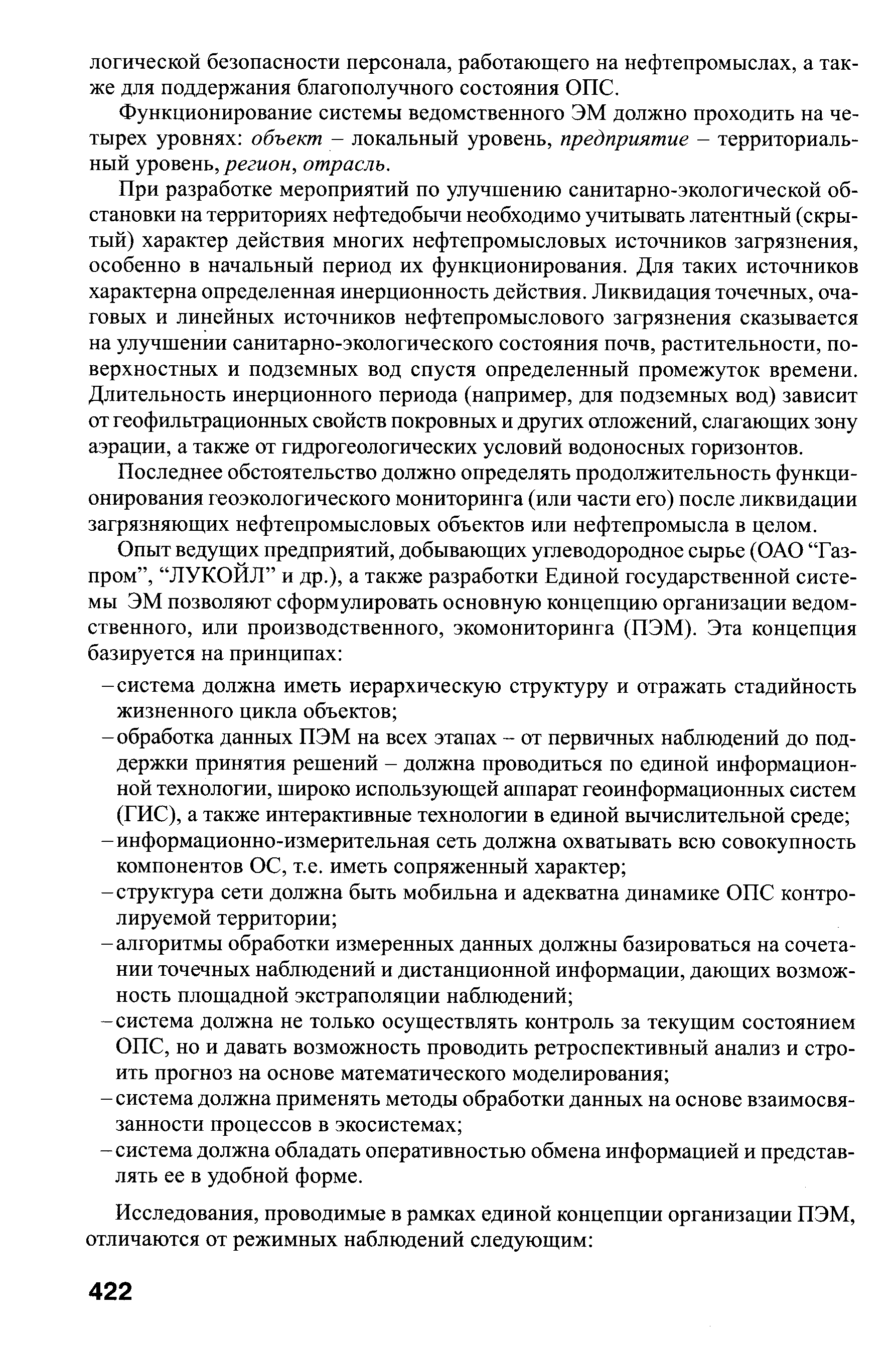 Разработка проекта по улучшению местной экологической обстановки