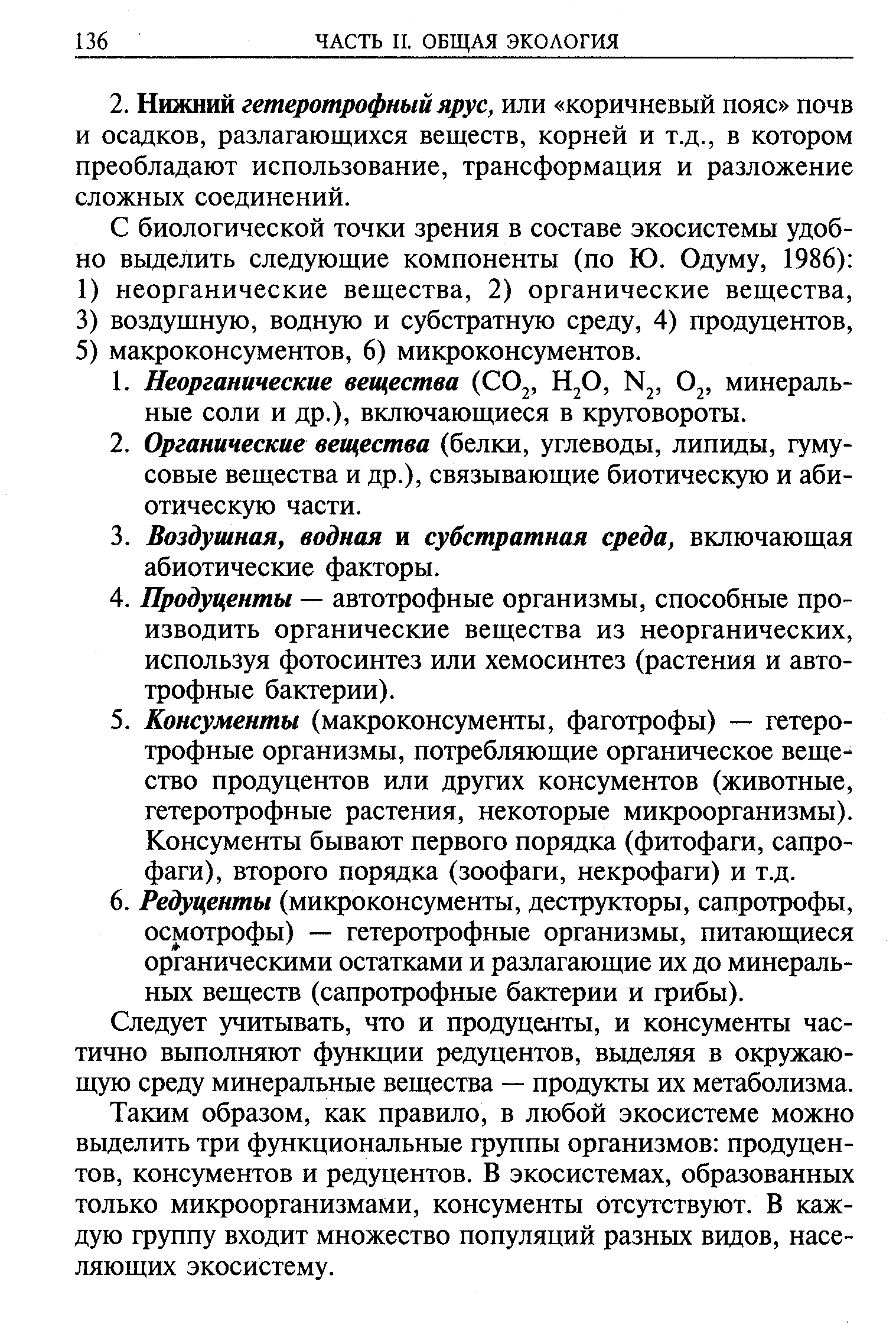 Укажите по каким функциям в проекте можно выделить группы ролей участников