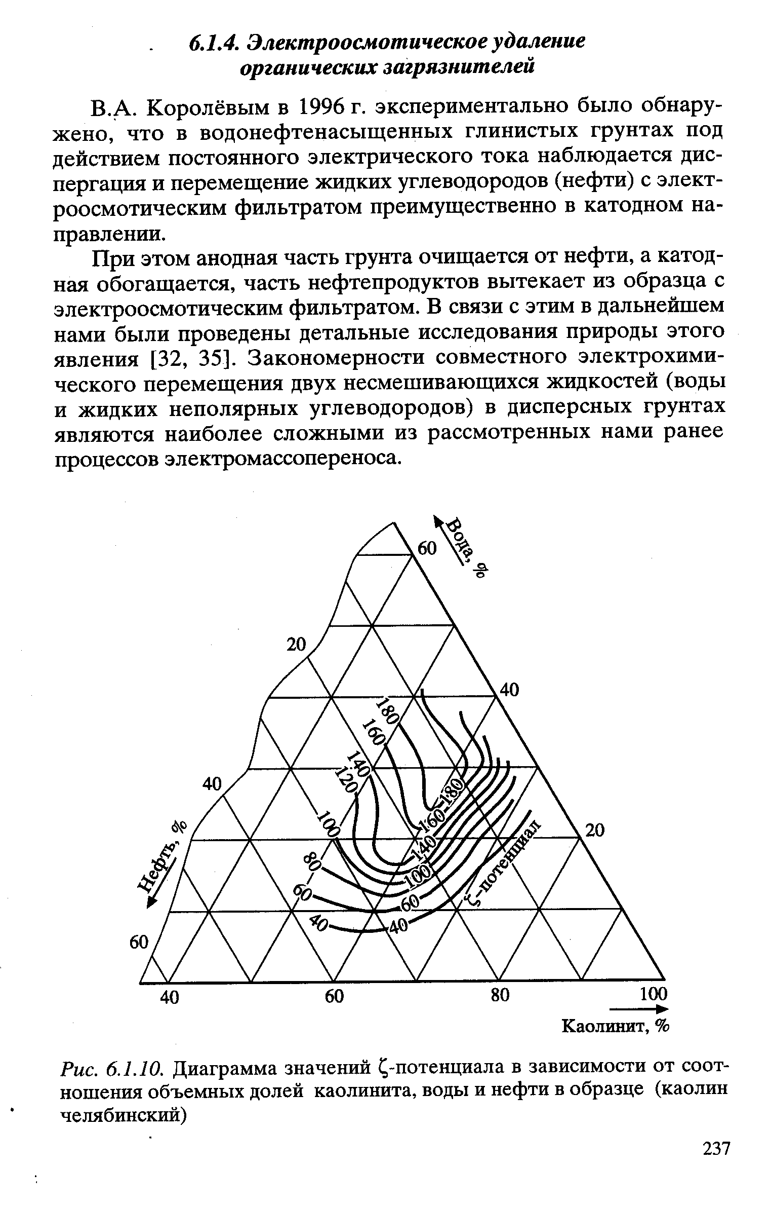 От чего зависит соотношение разных сторон истины