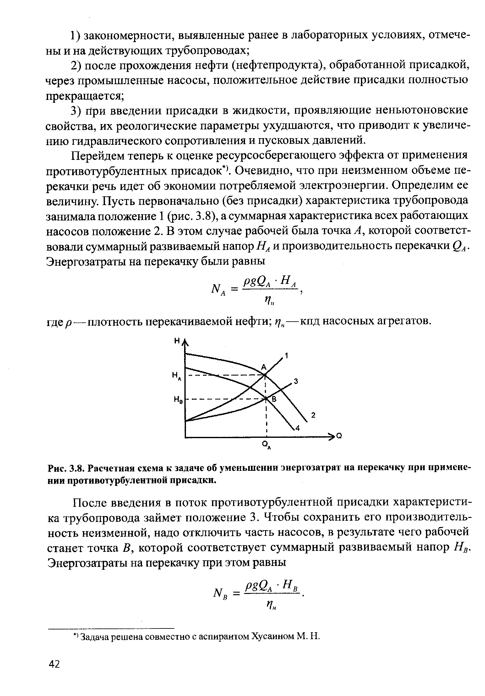 Схема к задаче