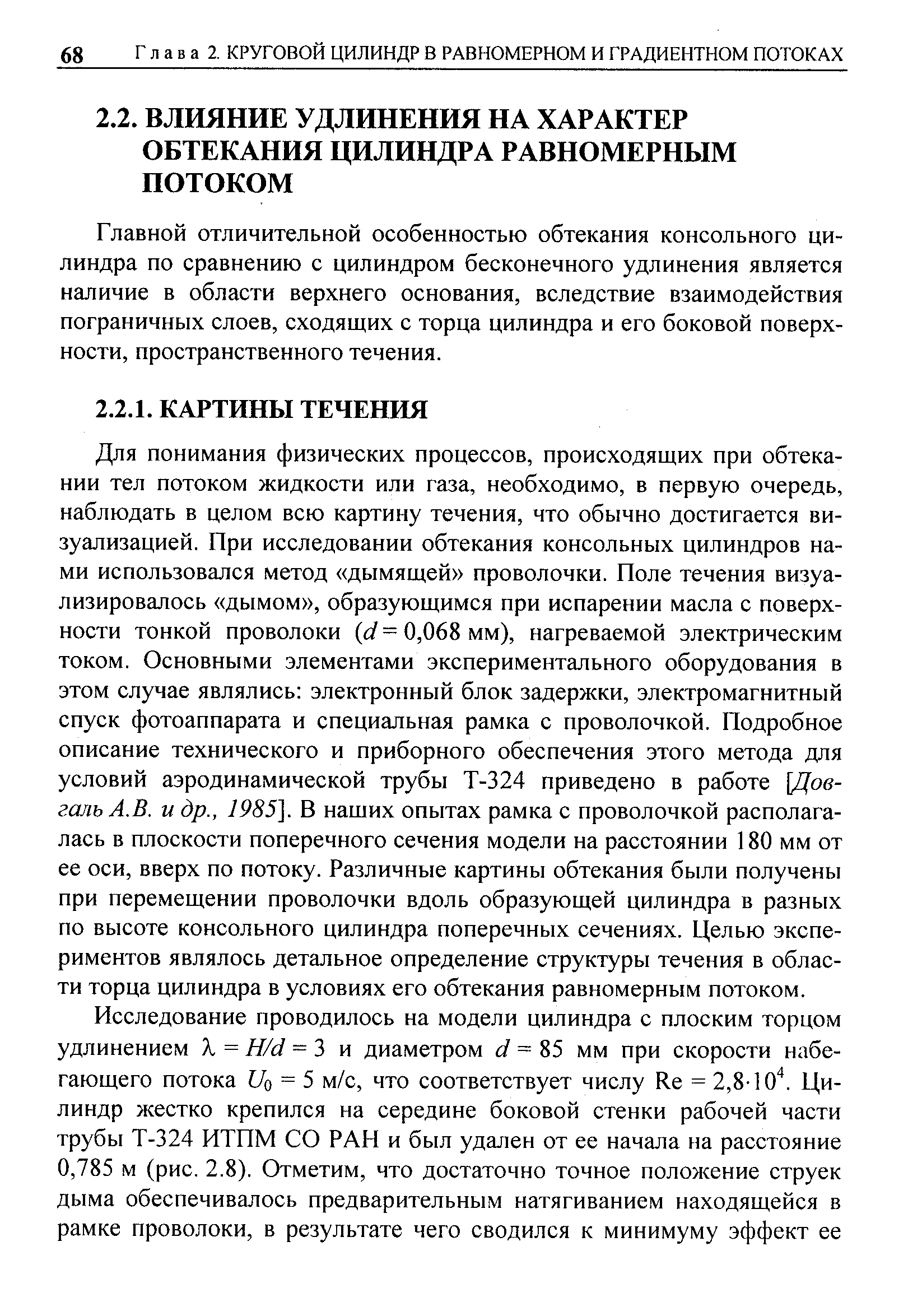 Понимание природы как поля приложения физических и интеллектуальных сил человека характерно для философии