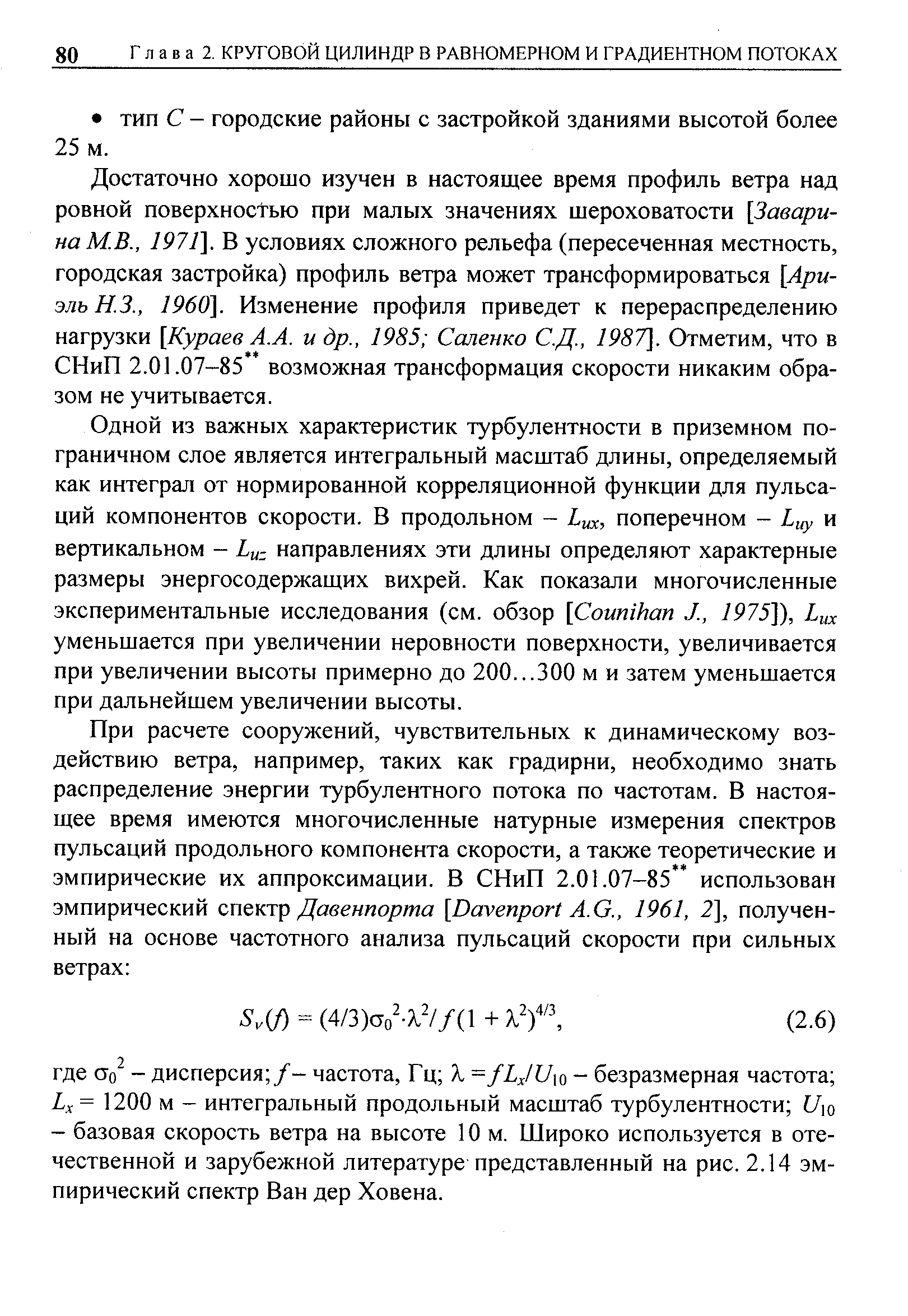 Используя рисунки 126 и 136 охарактеризуйте основные особенности строения и образа жизни изученных