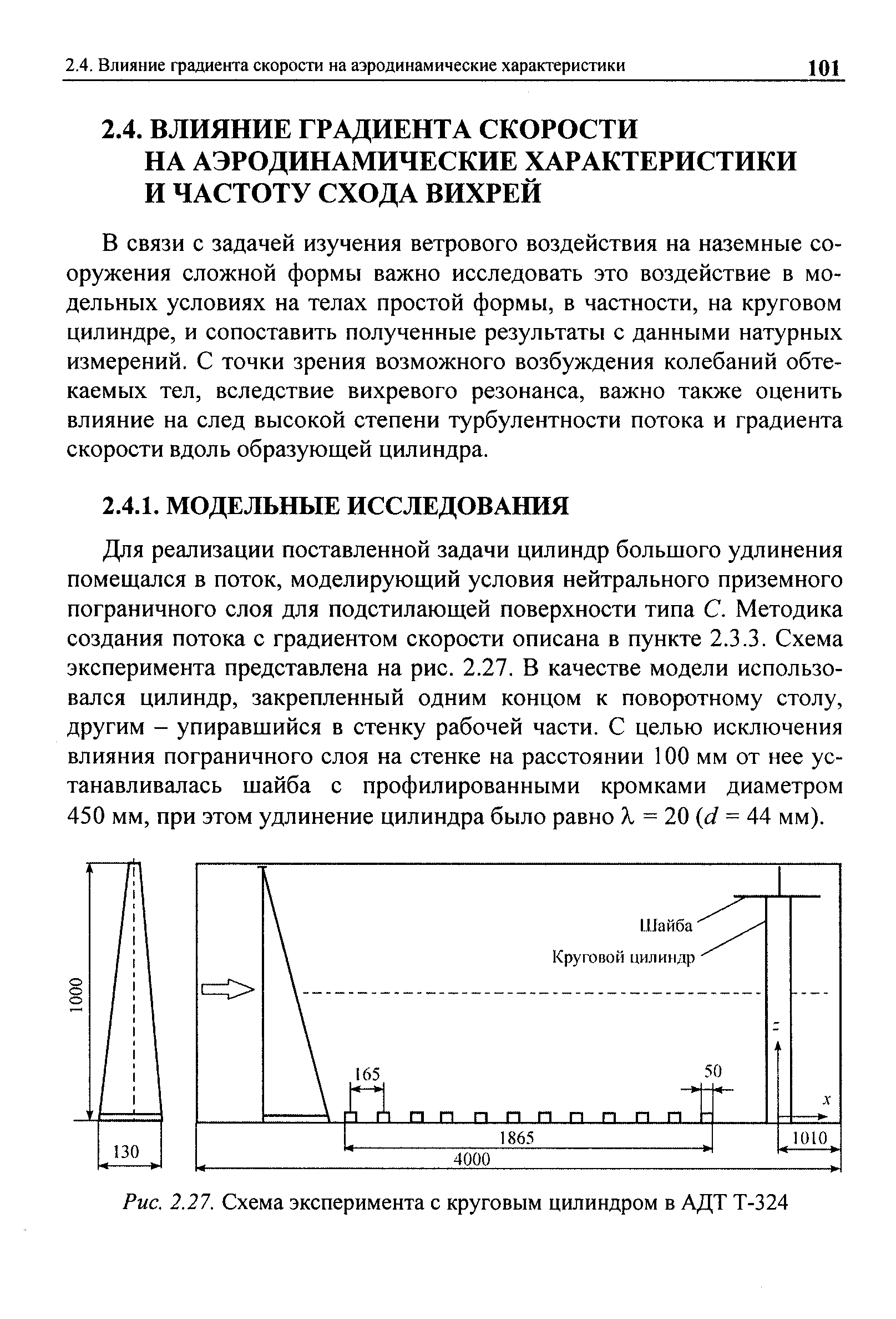 Рекламные изображения на подвижной ножке одним концом прикрепляющиеся к поверхности называются