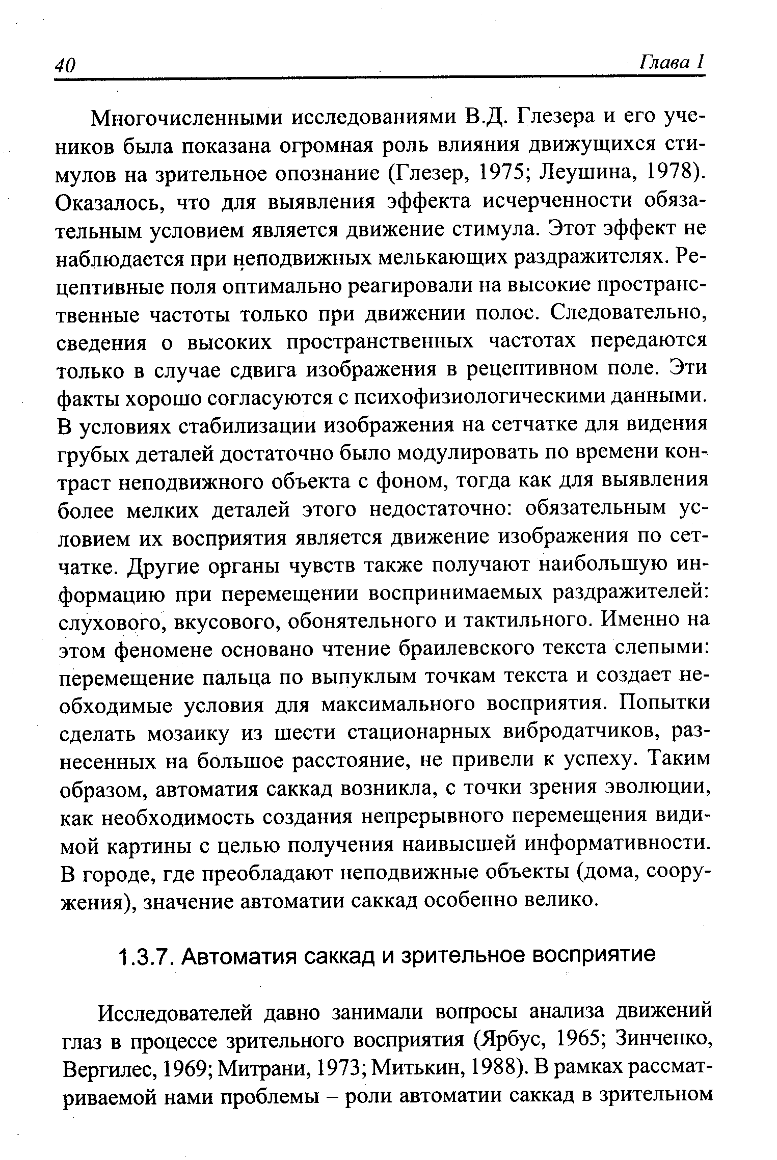 Получение черно белого изображения при фотографировании основано на разложении соли неизвестного