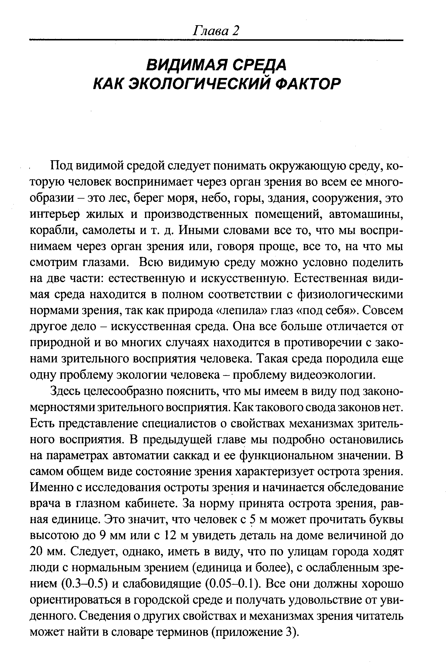 Можно главное захотеть этого все начинается с оценки окружающих мы воспринимаем