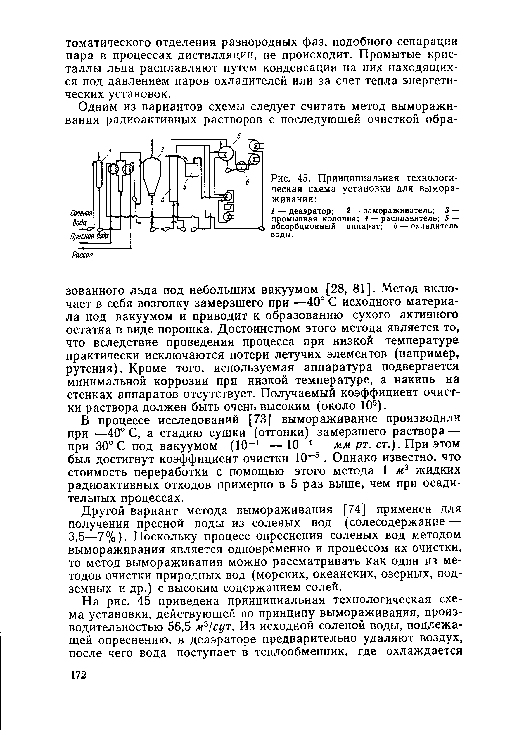 Принципиальная технологическая схема установки пиролиза бензина