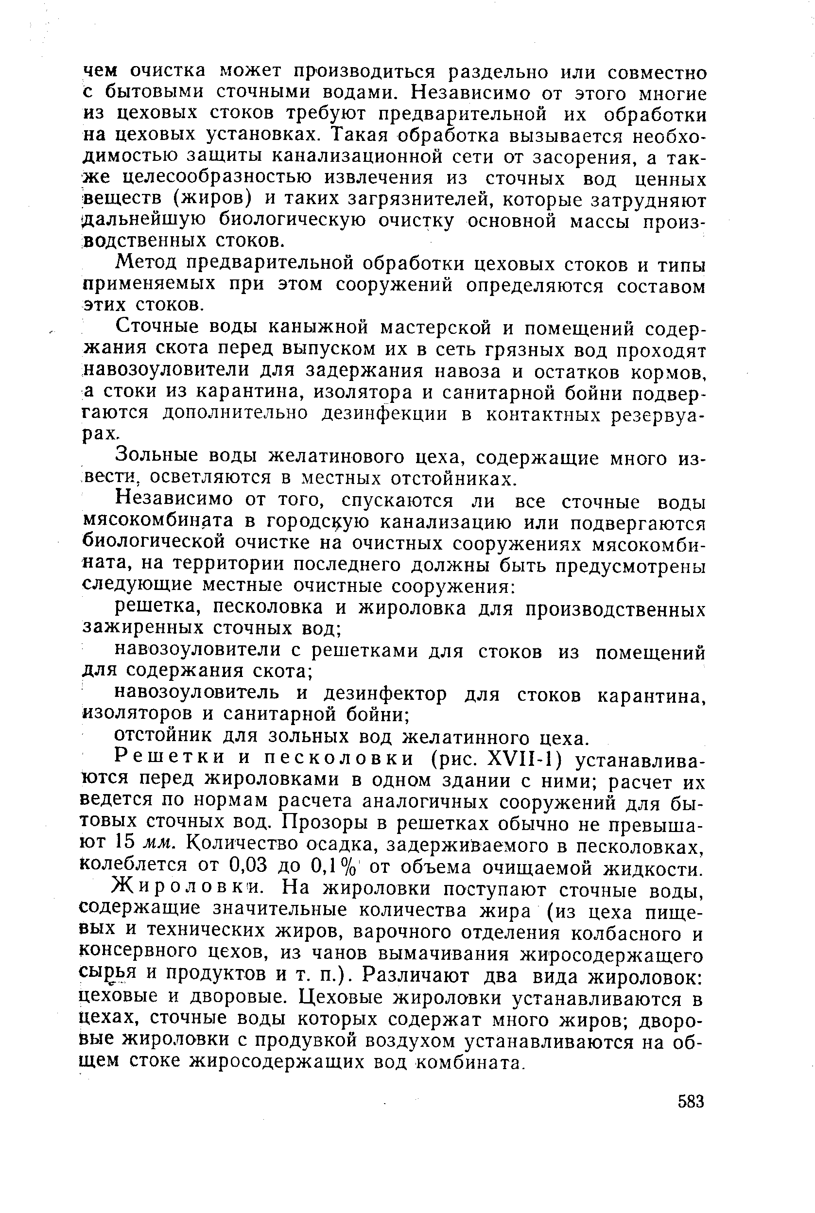 На рисунке 62 изображены пары колеблющихся маятников