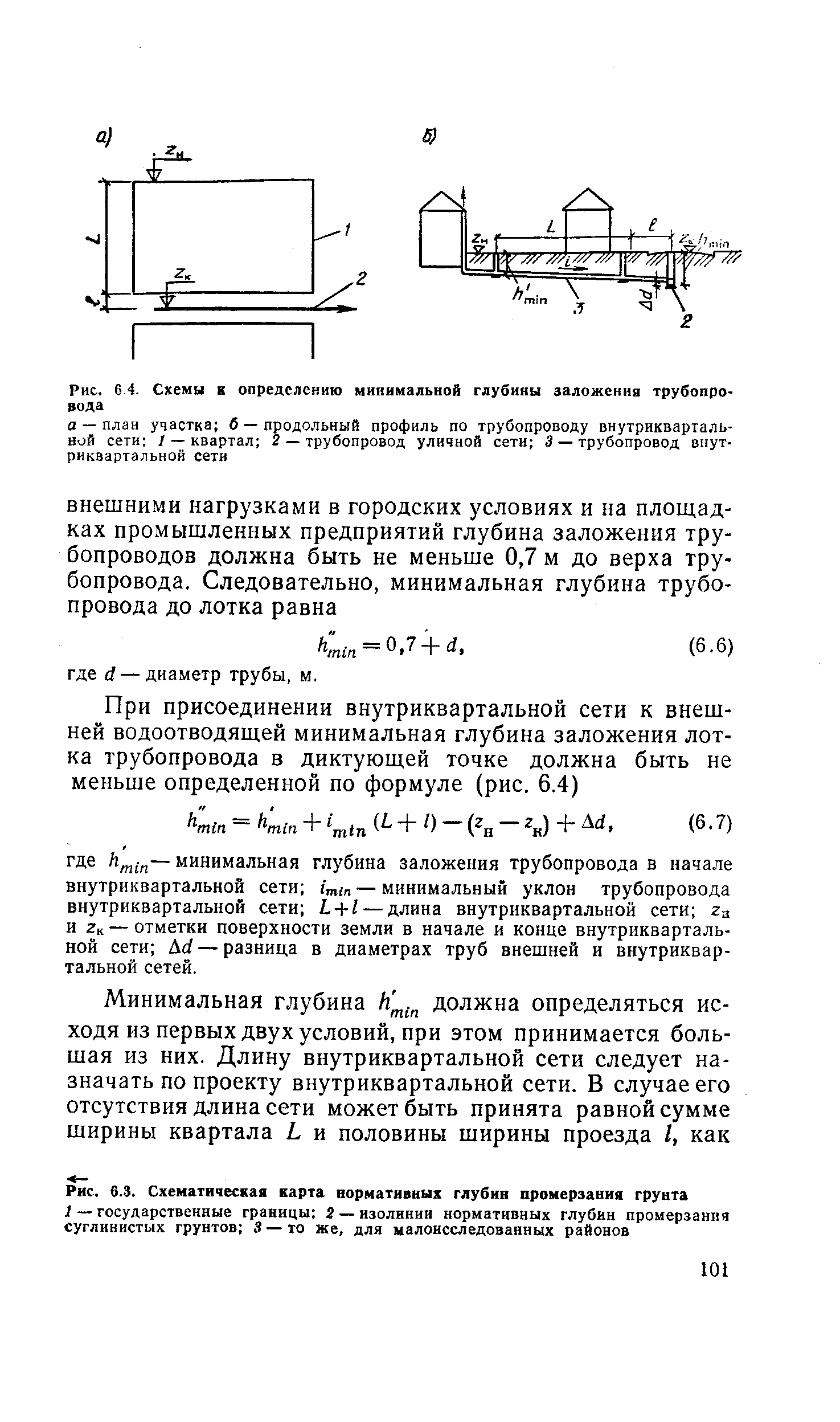 Карта нормативных глубин промерзания грунтов