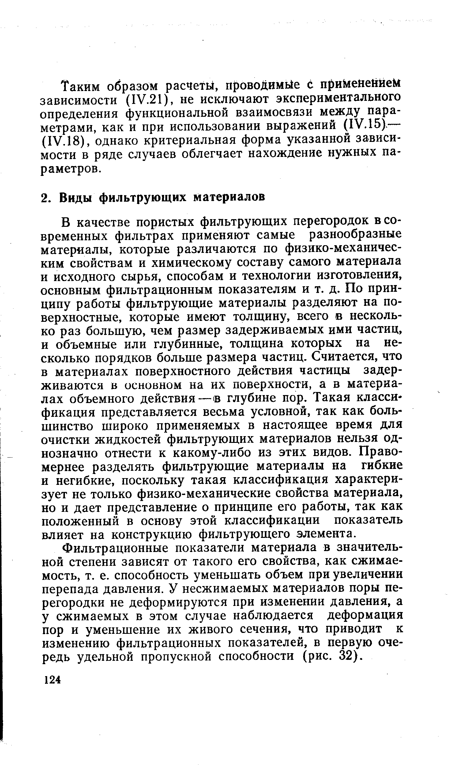 Что можно отнести к расходным материалам оргтехники