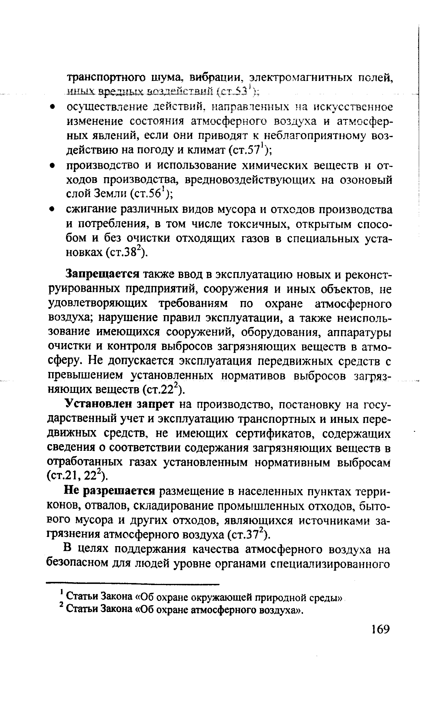 Запрещается эксплуатация мототранспортных средств категории л если остаточная глубина рисунка