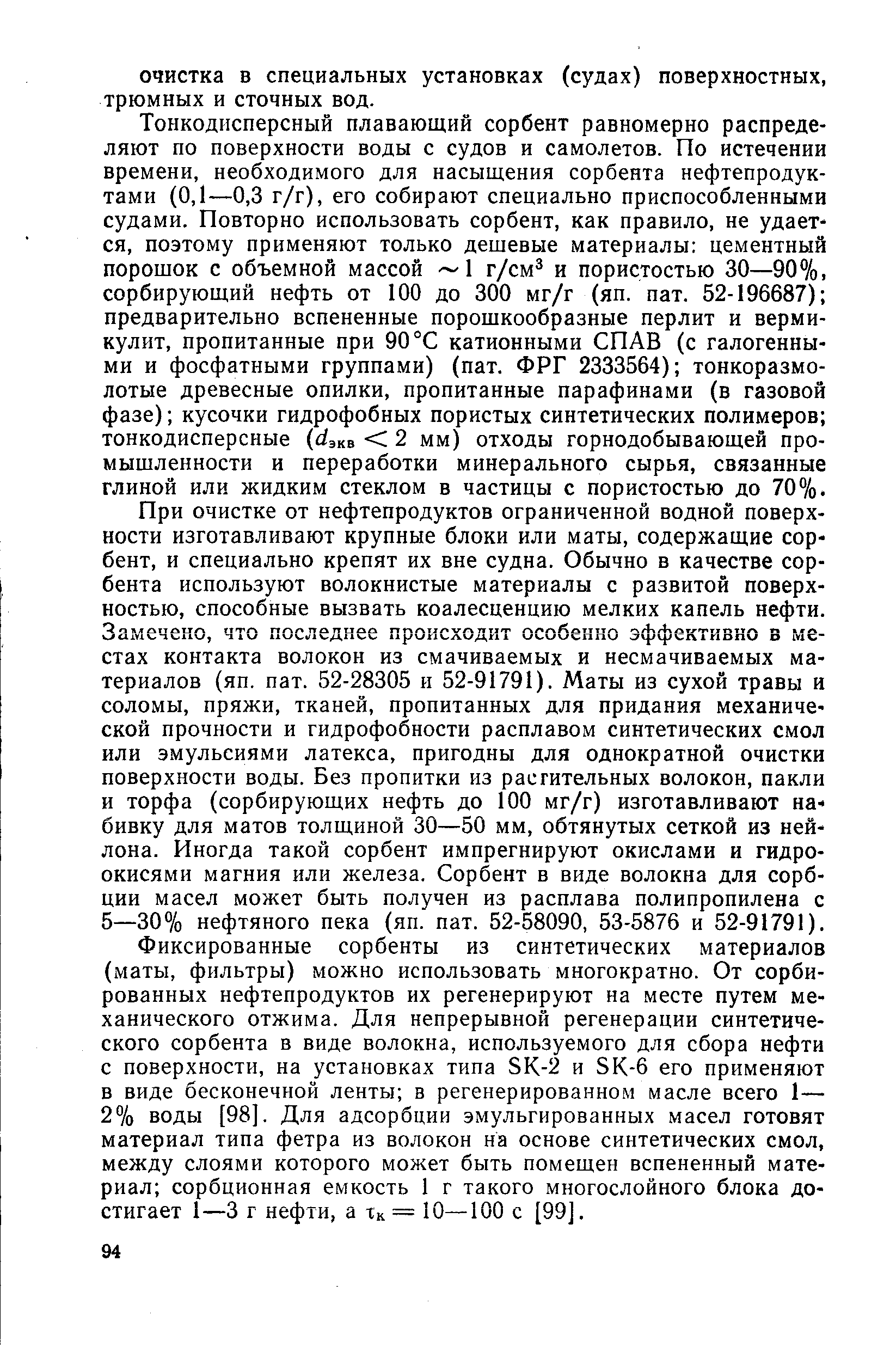 Образец камня в сухом состоянии весит 77 г а после насыщения водой 79 г