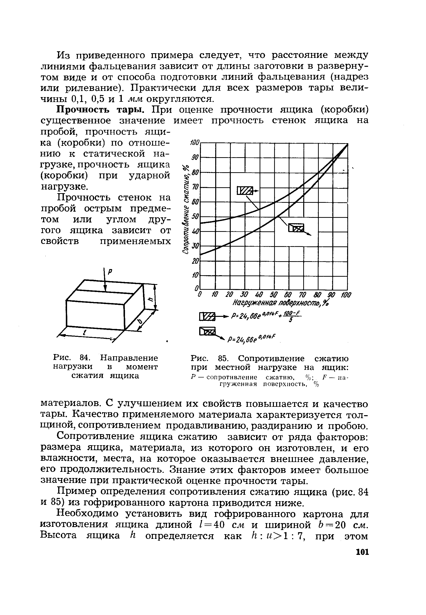 Сопротивление сжатия. Сопротивление сжатию картона. Сопротивление сжатию банановой коробки. В500 сопротивление на сжатие. ВР 1400 сопротивление сжатию.