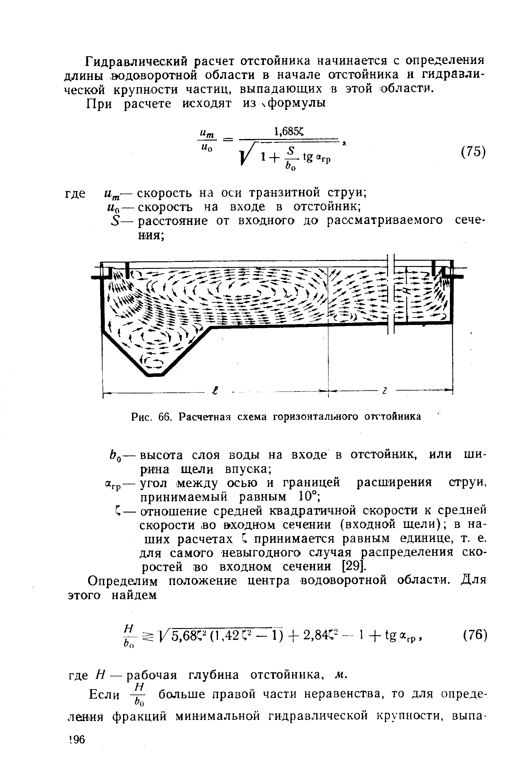 Чертеж горизонтального отстойника