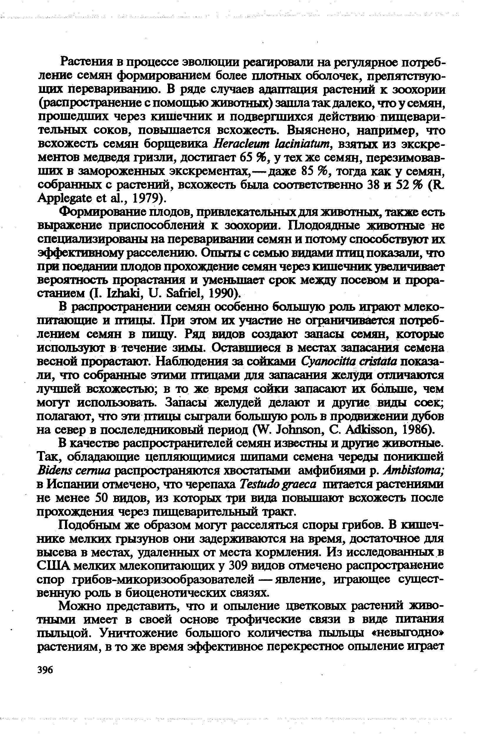 Способ воздействия партнеров друг на друга при котором воспроизводятся образцы поведения называется