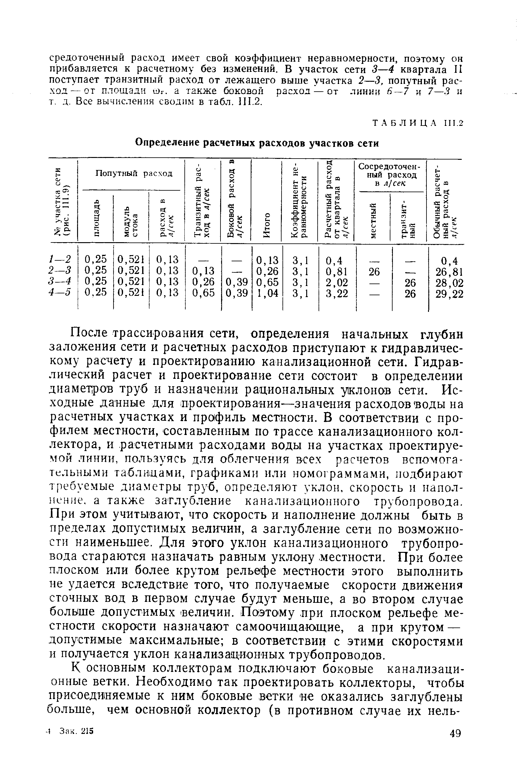 Не согласись с утверждениями пользуясь подсказкой larry is