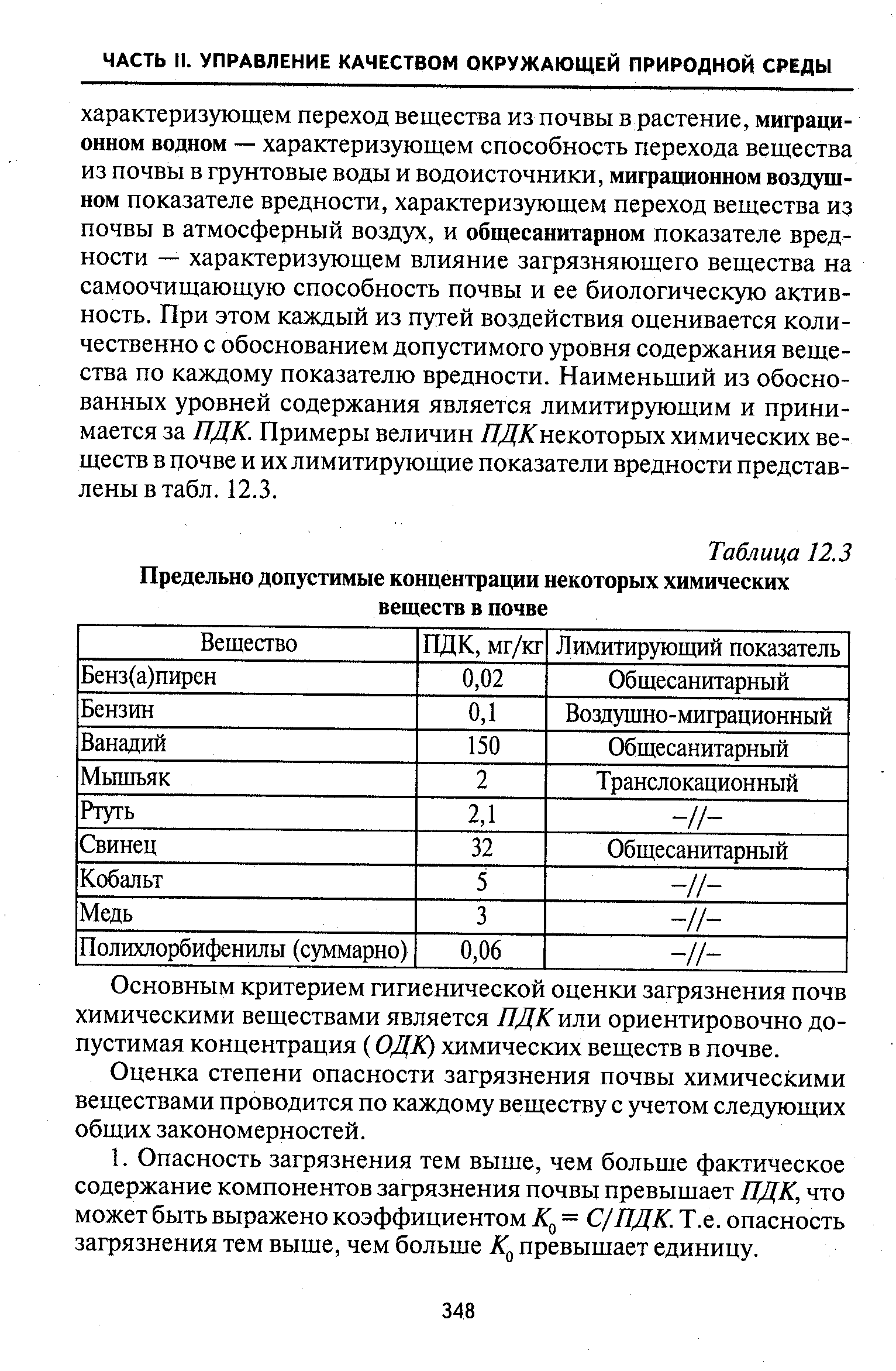 Подбор мебели для детей проводится с учетом