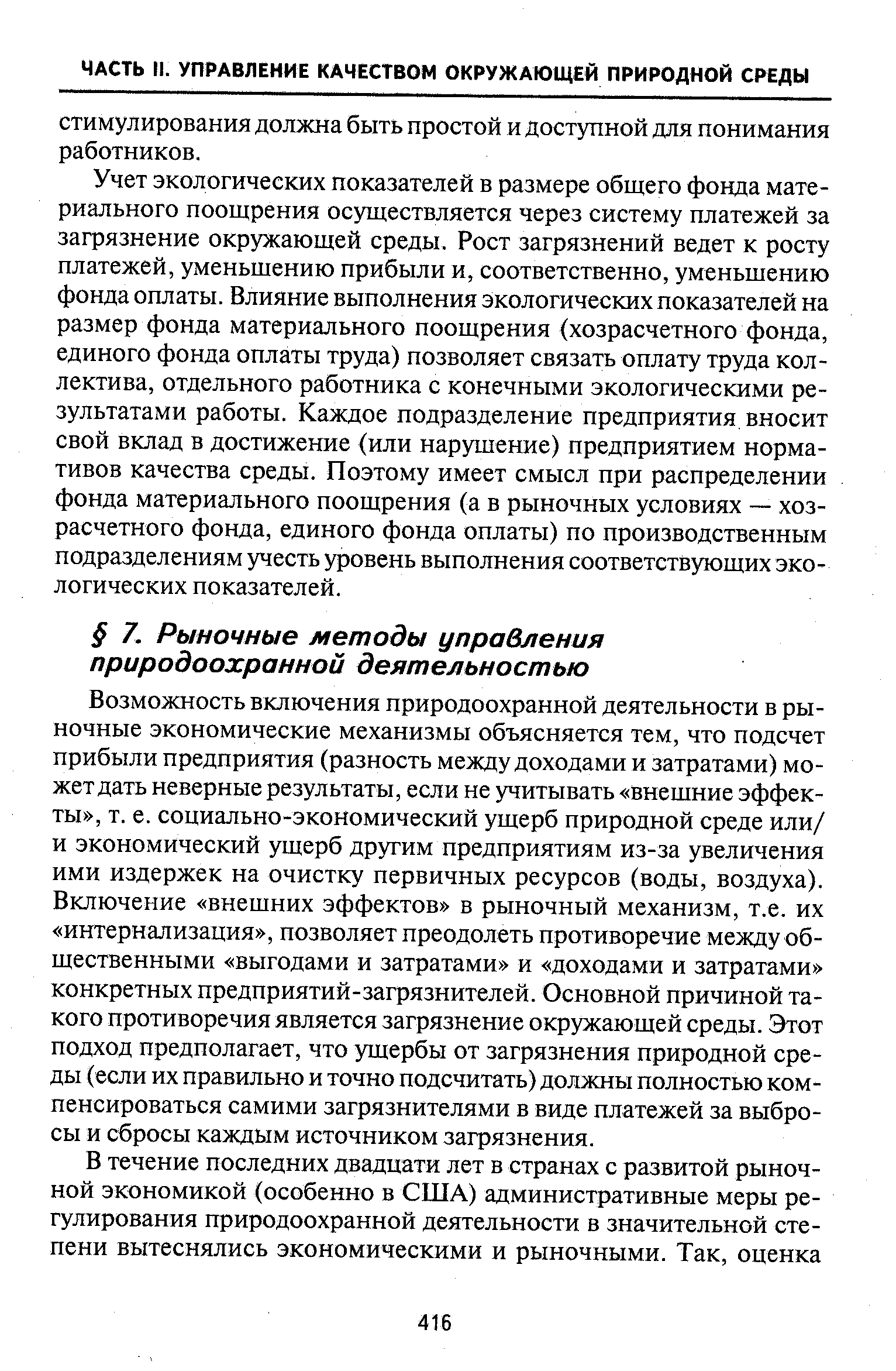 Почему большинство крупных предприятий полностью зависят от компьютеров