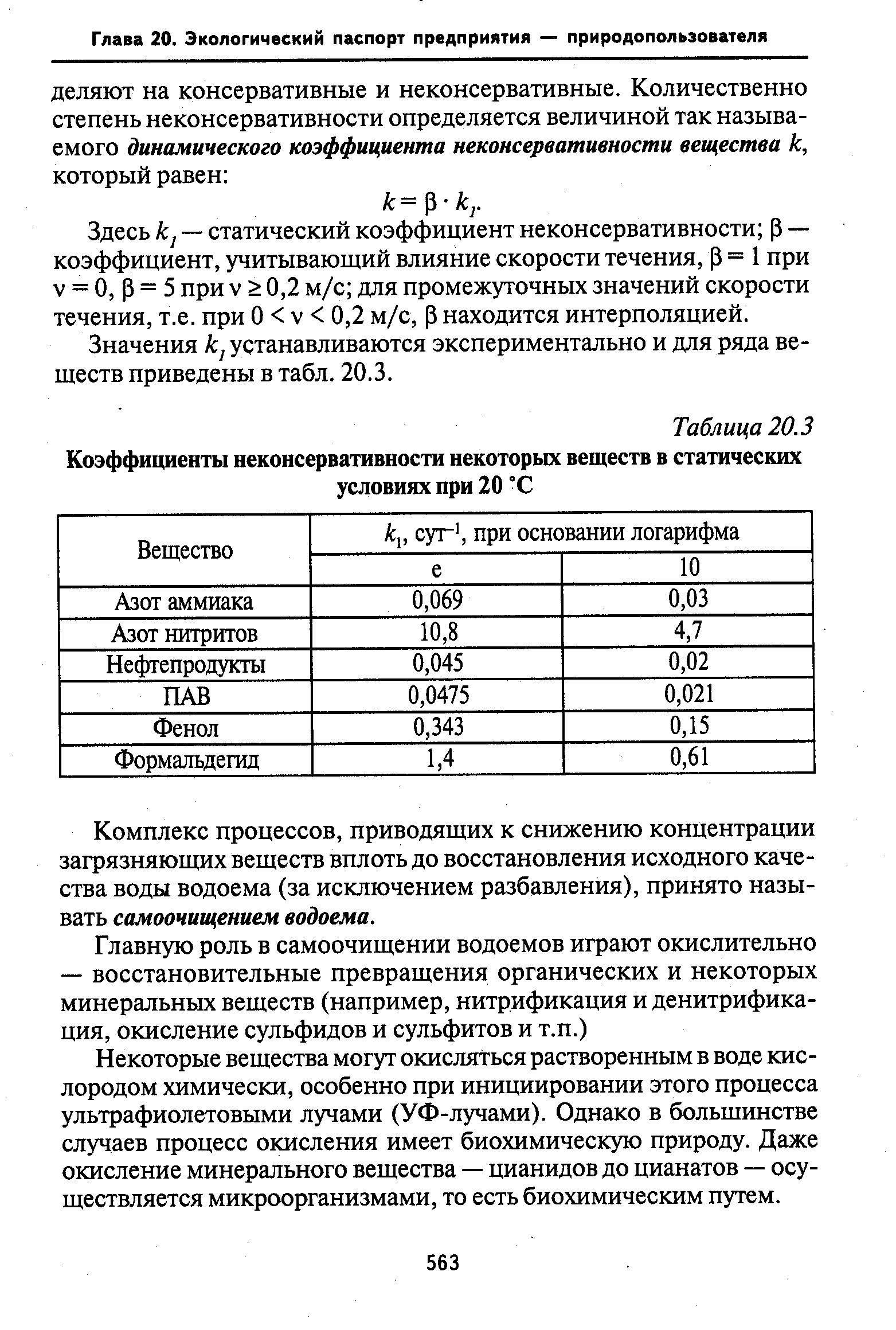 Как убрать повышающий коэффициент на авто в 1с 8