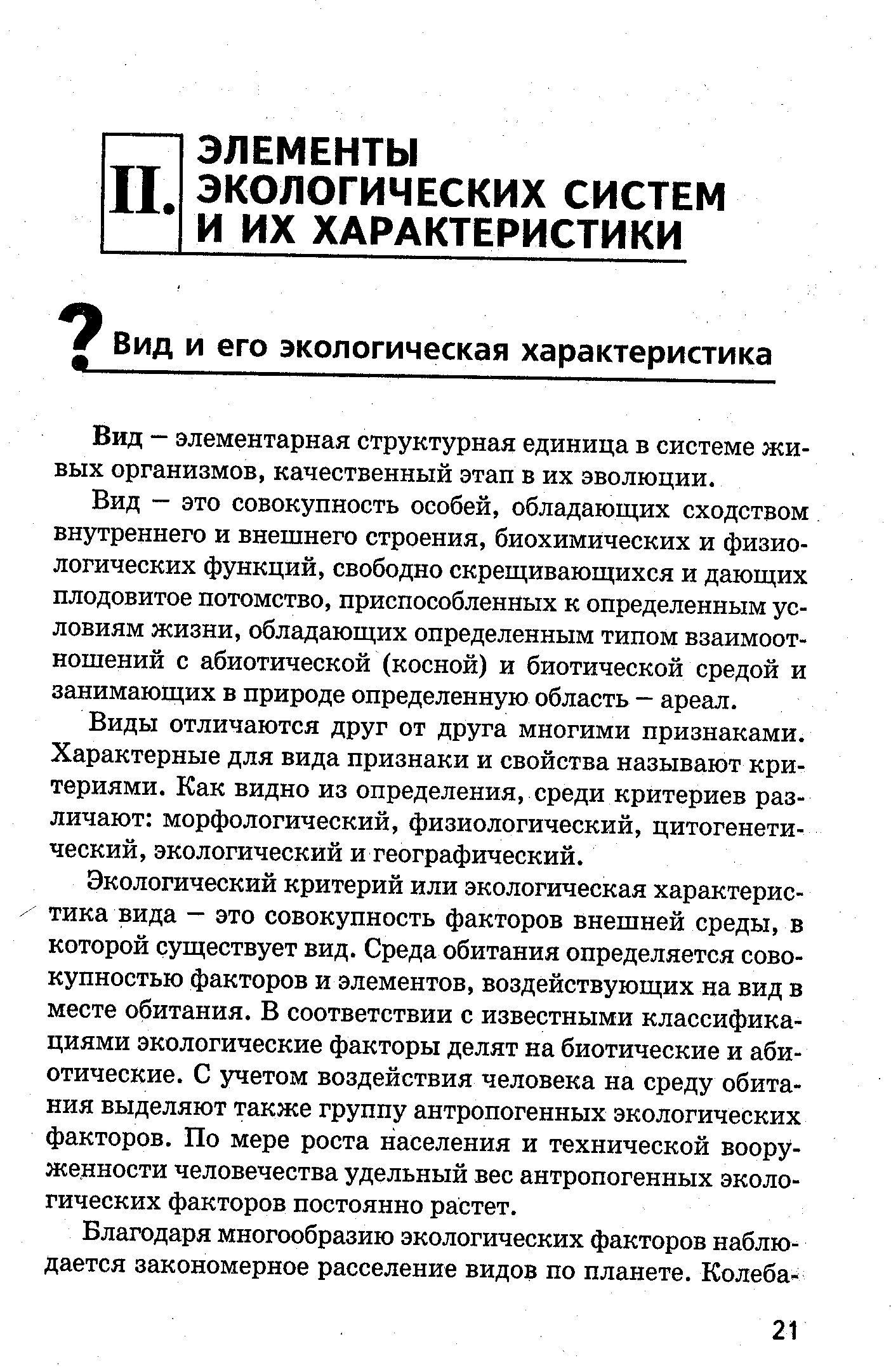 Пиксели в изображении отличаются друг от друга цветом