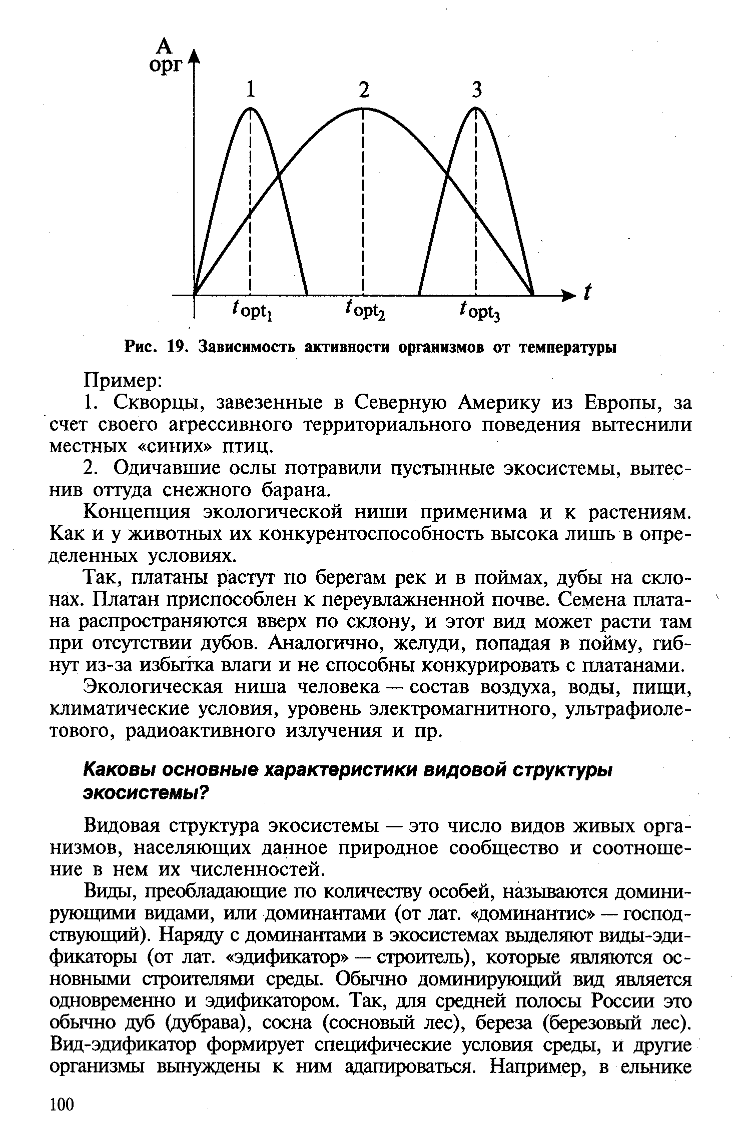 Сравните эти экосистемы по плану видовой состав вид энергии