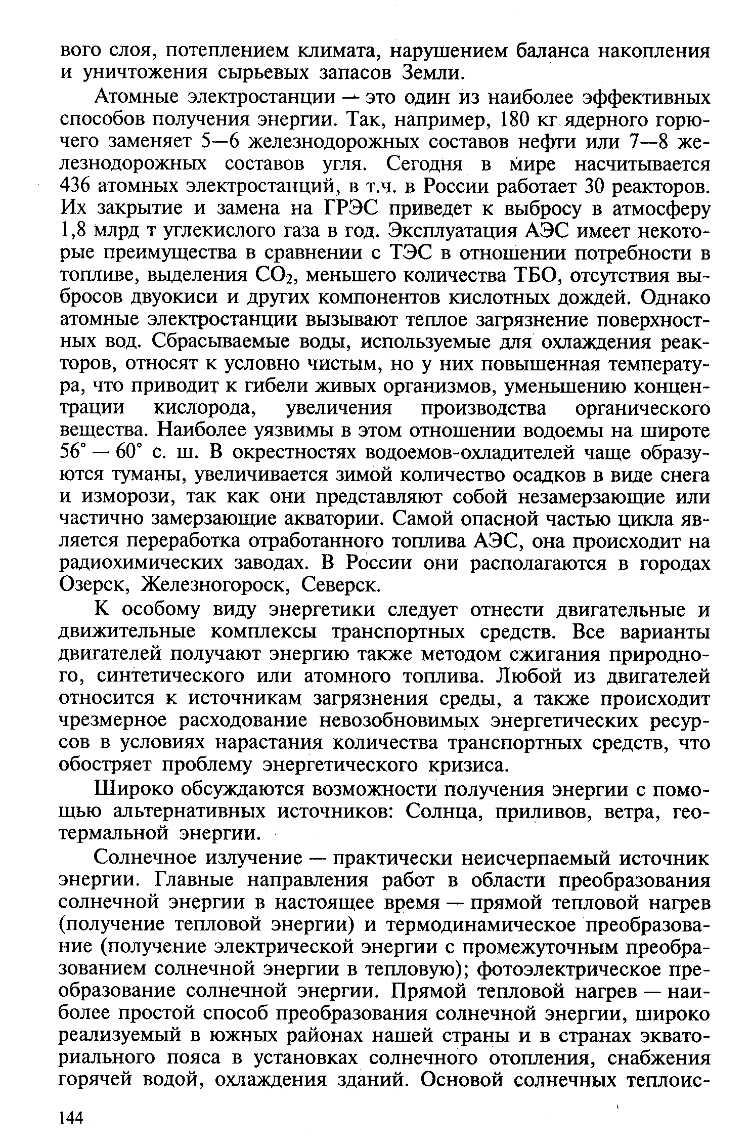 К какому типу средств связи относится коммутатор оперативной связи