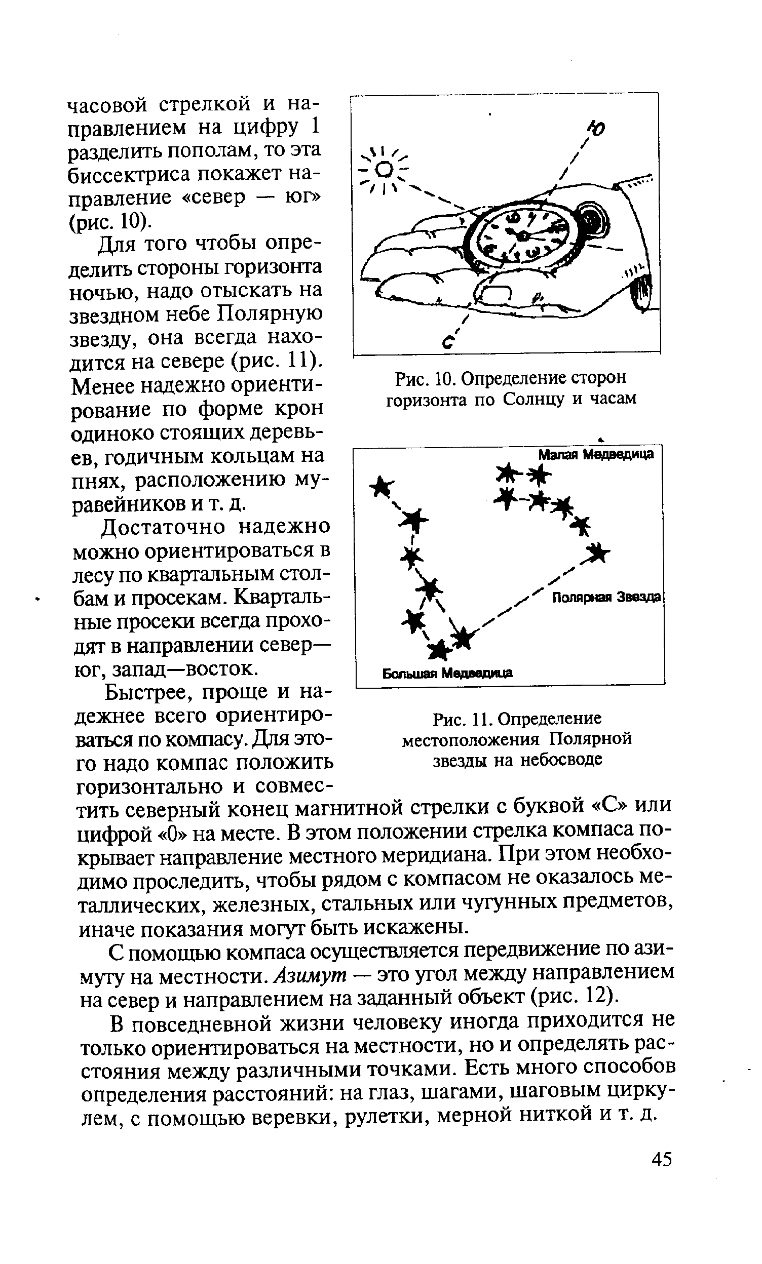 Из за далекого горизонта неслись и приближались низкие облака схема предложения