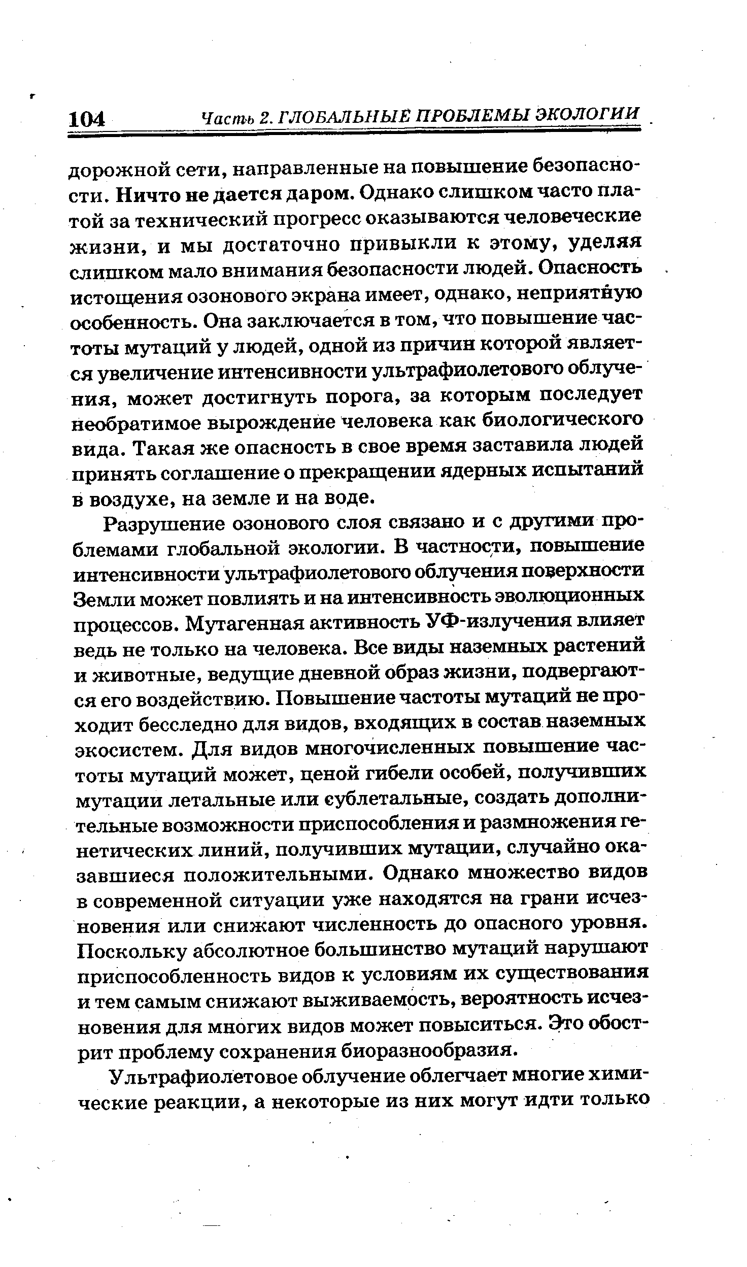 Рассмотрите рисунок и укажите основные черты приспособленности руки человека к трудовой деятельности