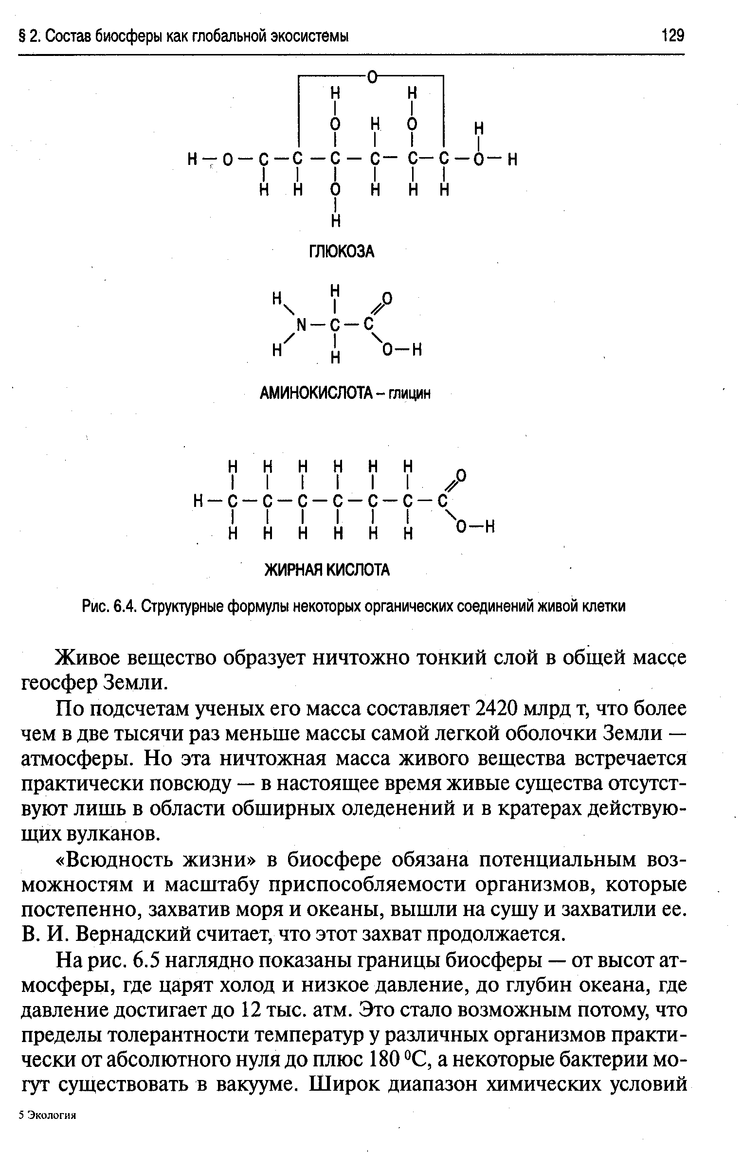 Нарисовать формулу органического соединения