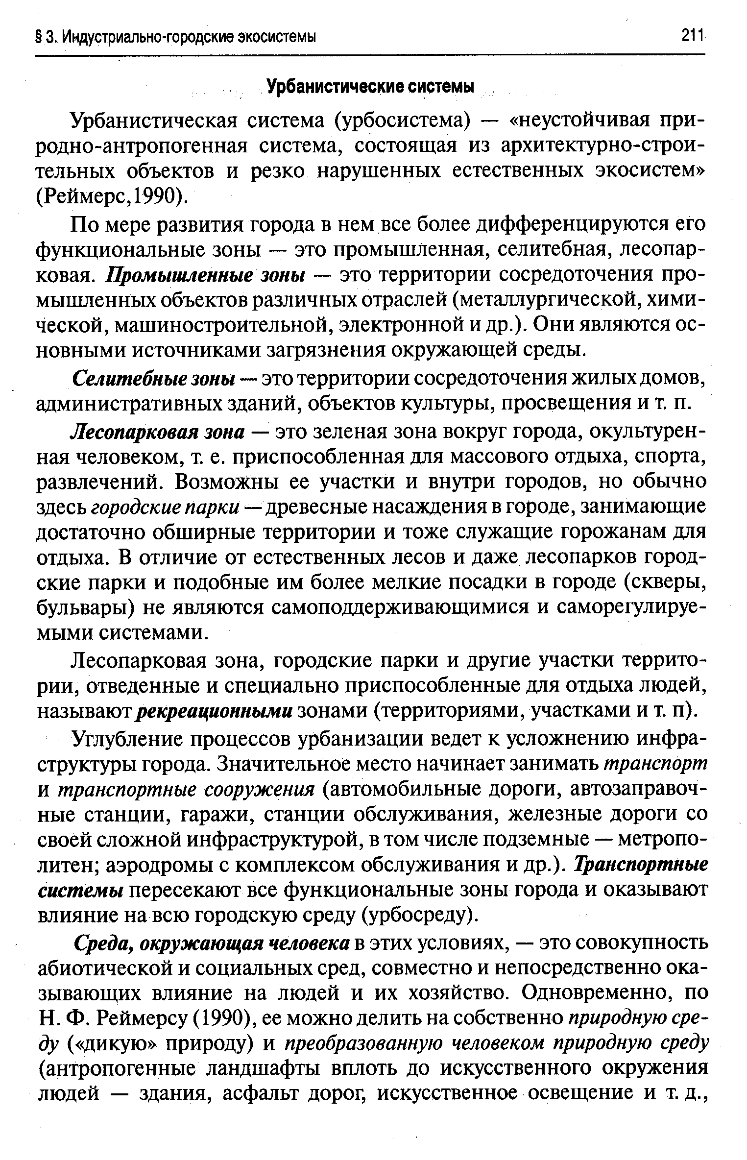 В чем было отличие этого города от остальных кем был утвержден и сделан план города