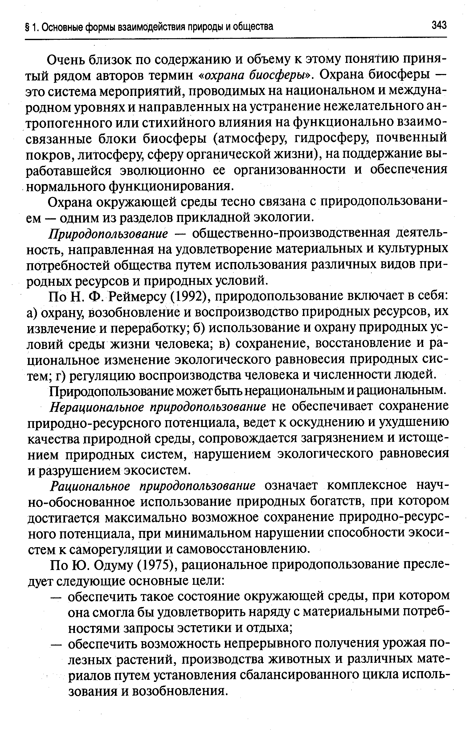 Сохранение и восстановление больших наборов правил windows