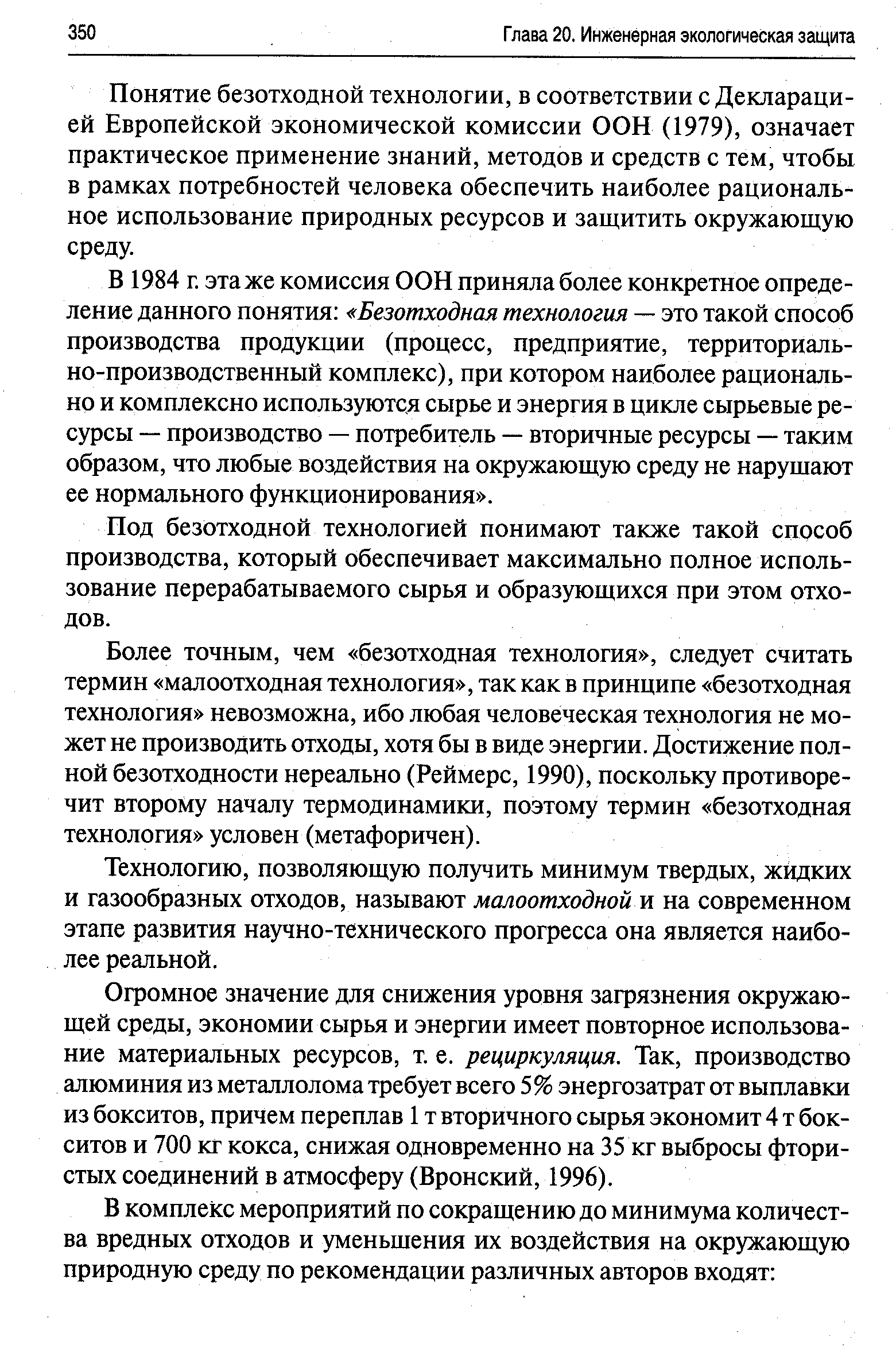 Укажите национальный проект действующий с 2005 г